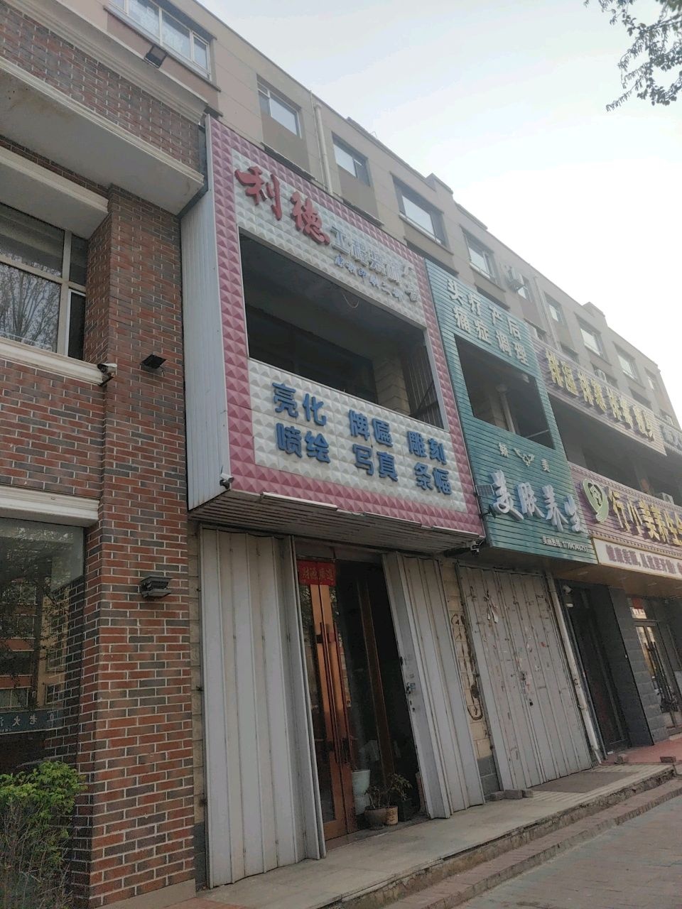 麦朕养生