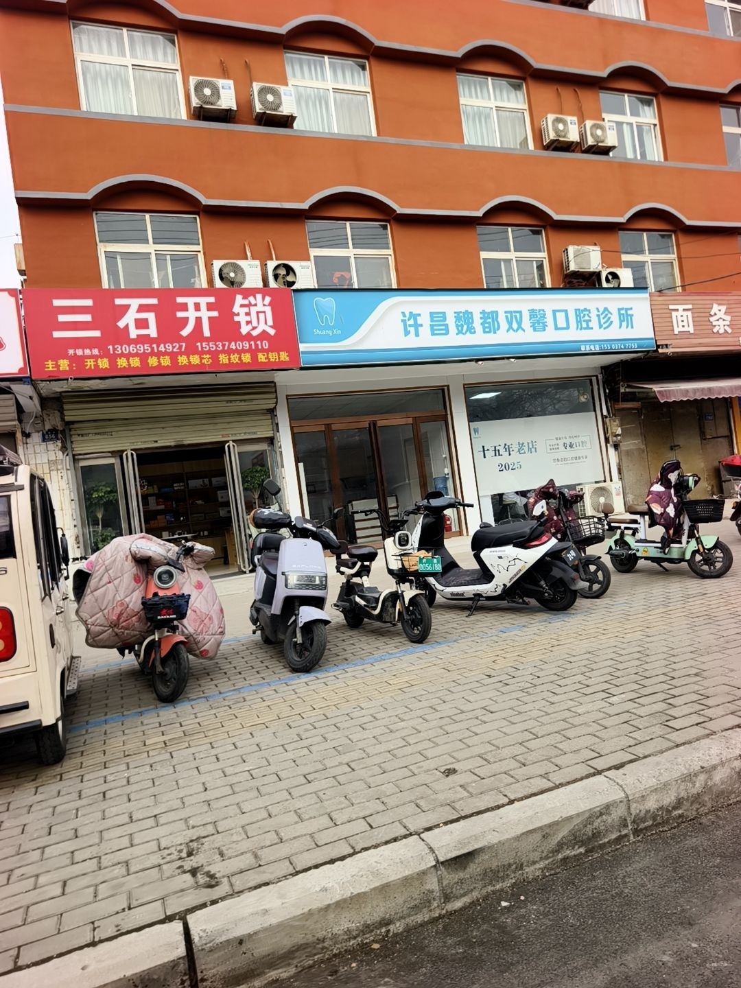 三石开锁