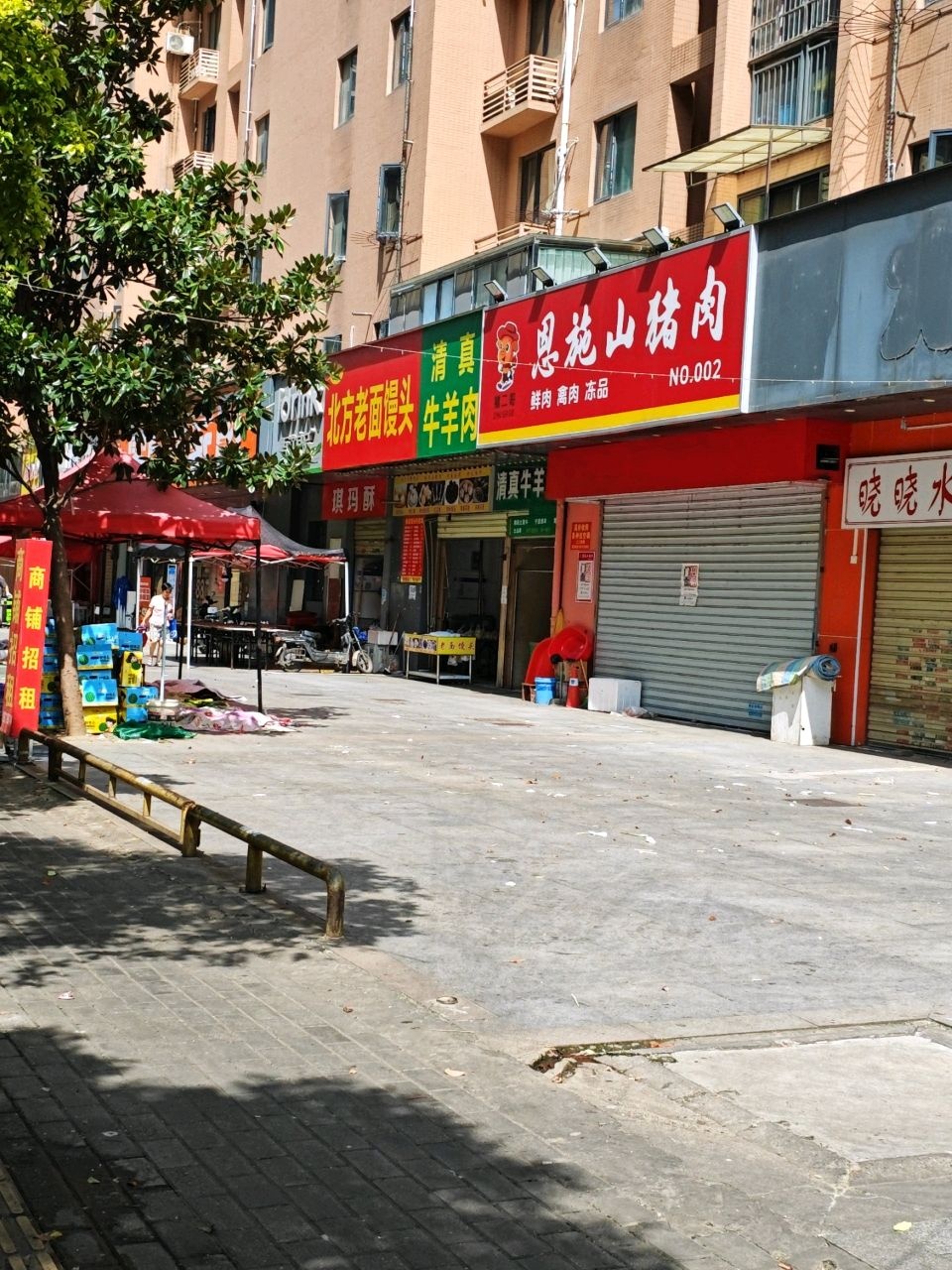 清真黄牛羊肉(跃进家园A区店)
