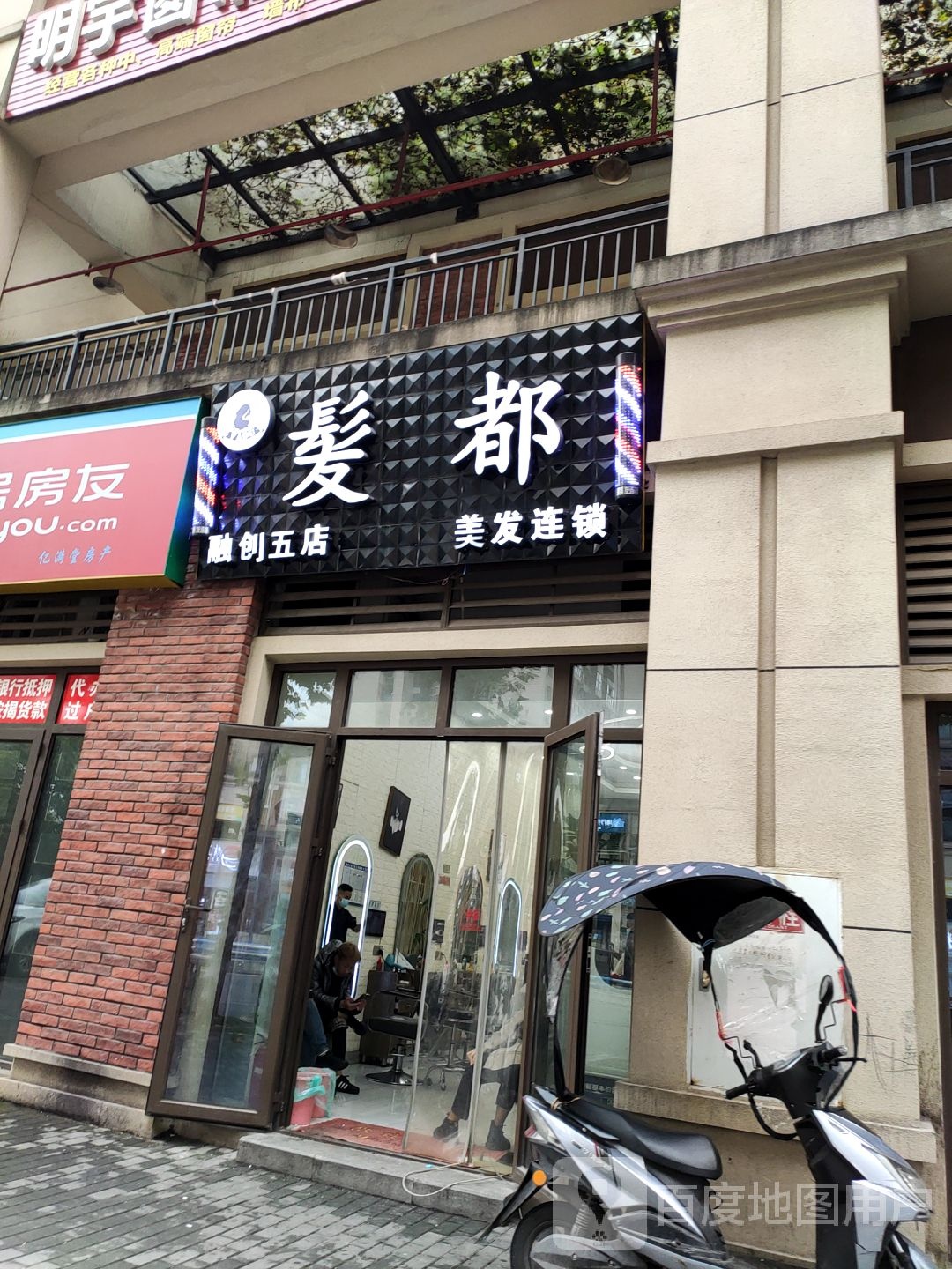 发都(融创五店)