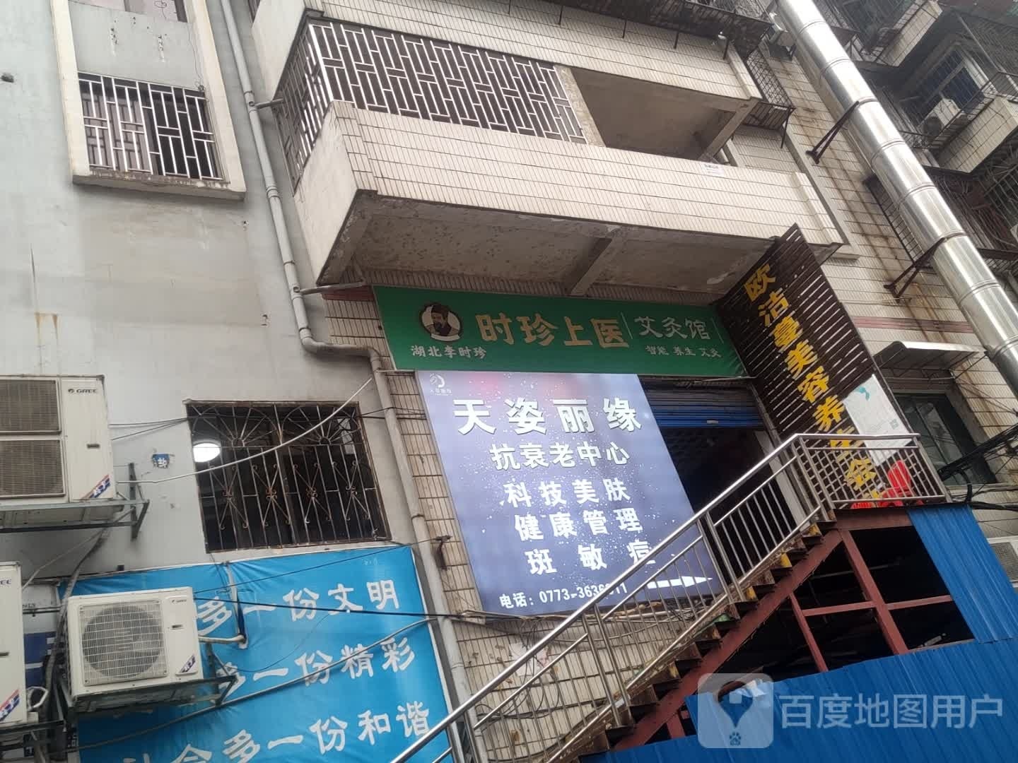 天恣丽缘