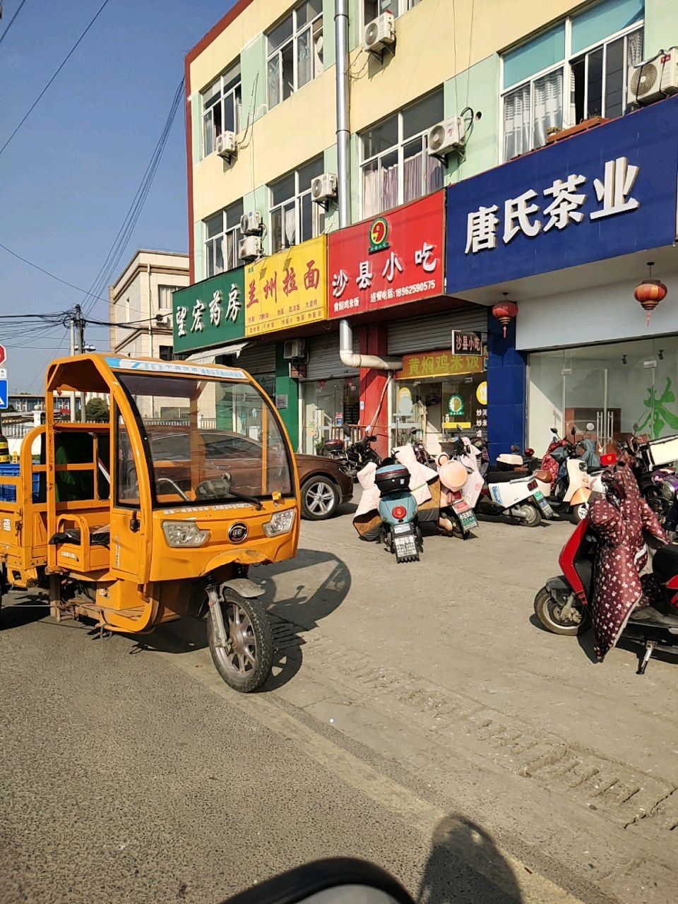 清真兰州拉面(海宏路店)