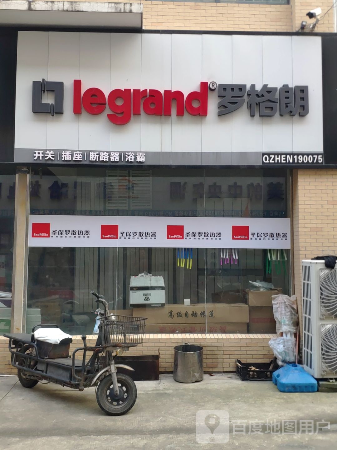 河南驻马店经济开发区关王庙乡罗格朗(润升发时达家居建材城店)