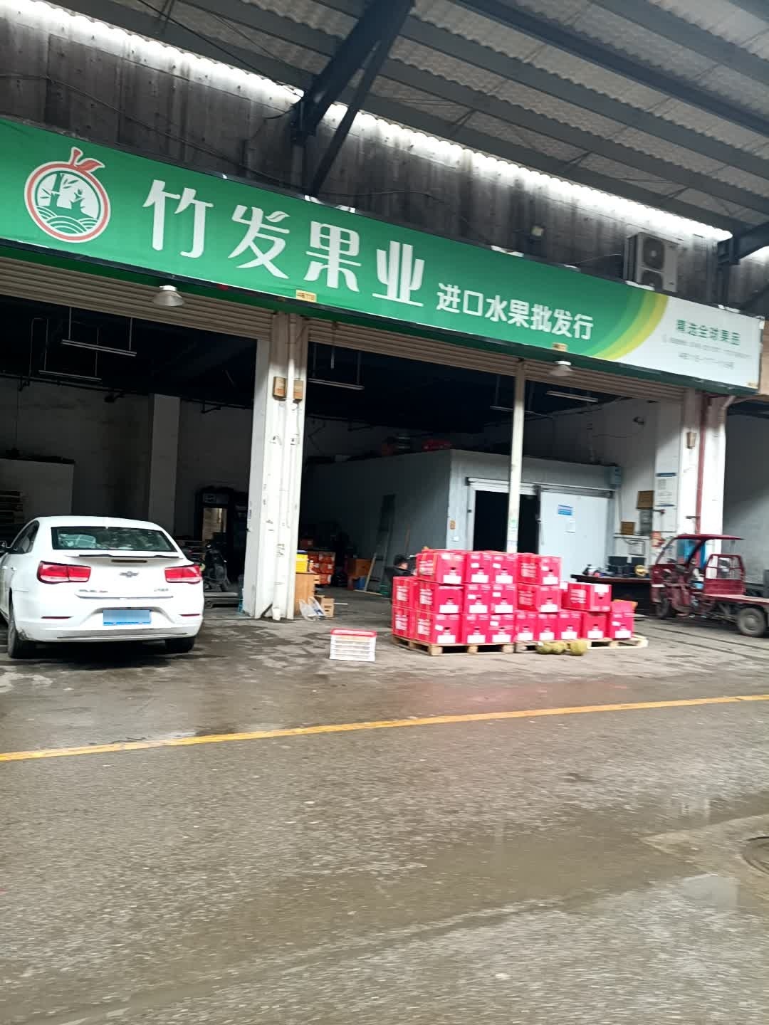 竹发果业进口水果批发行