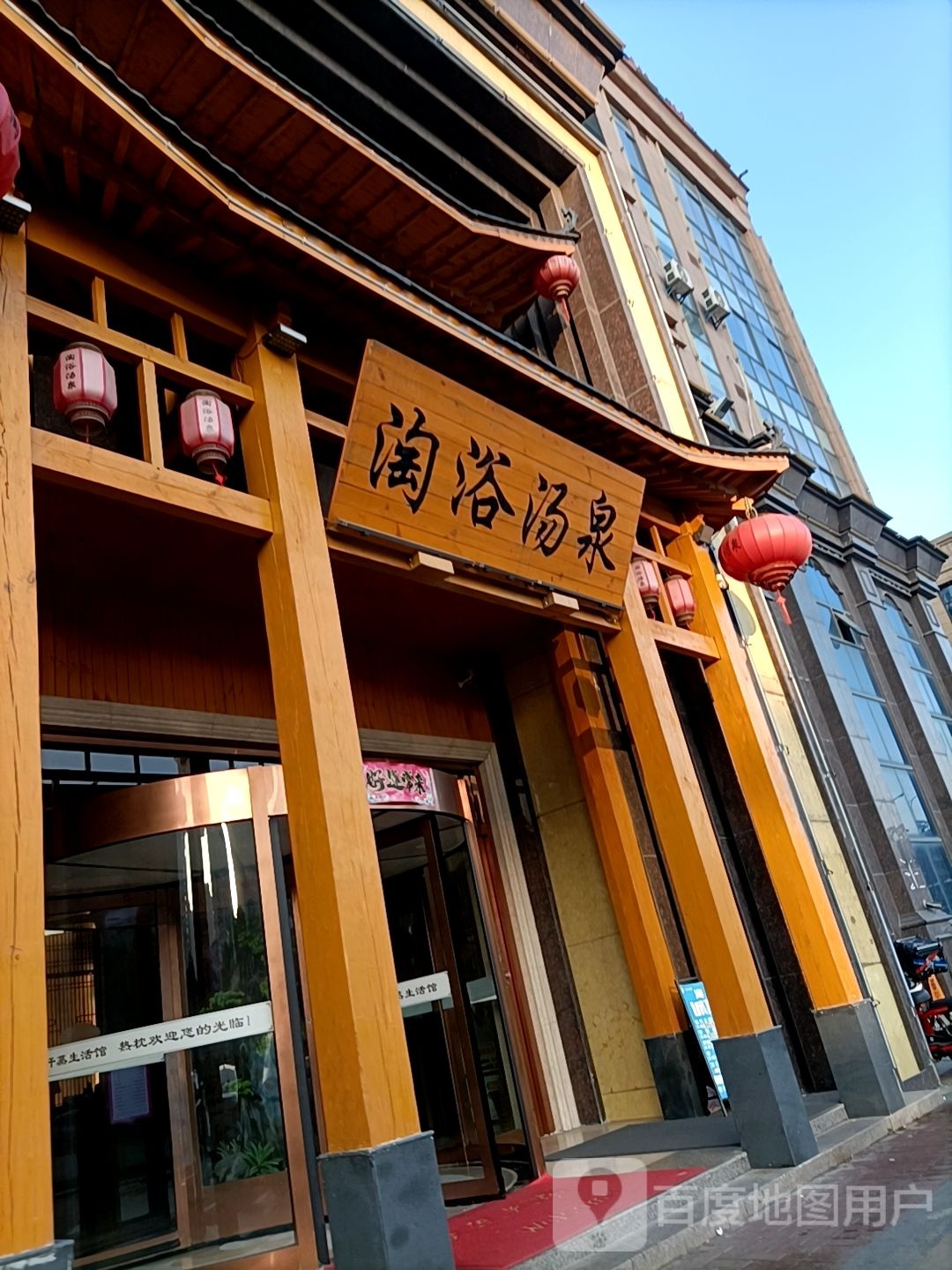 淘浴汤泉汗蒸生日馆