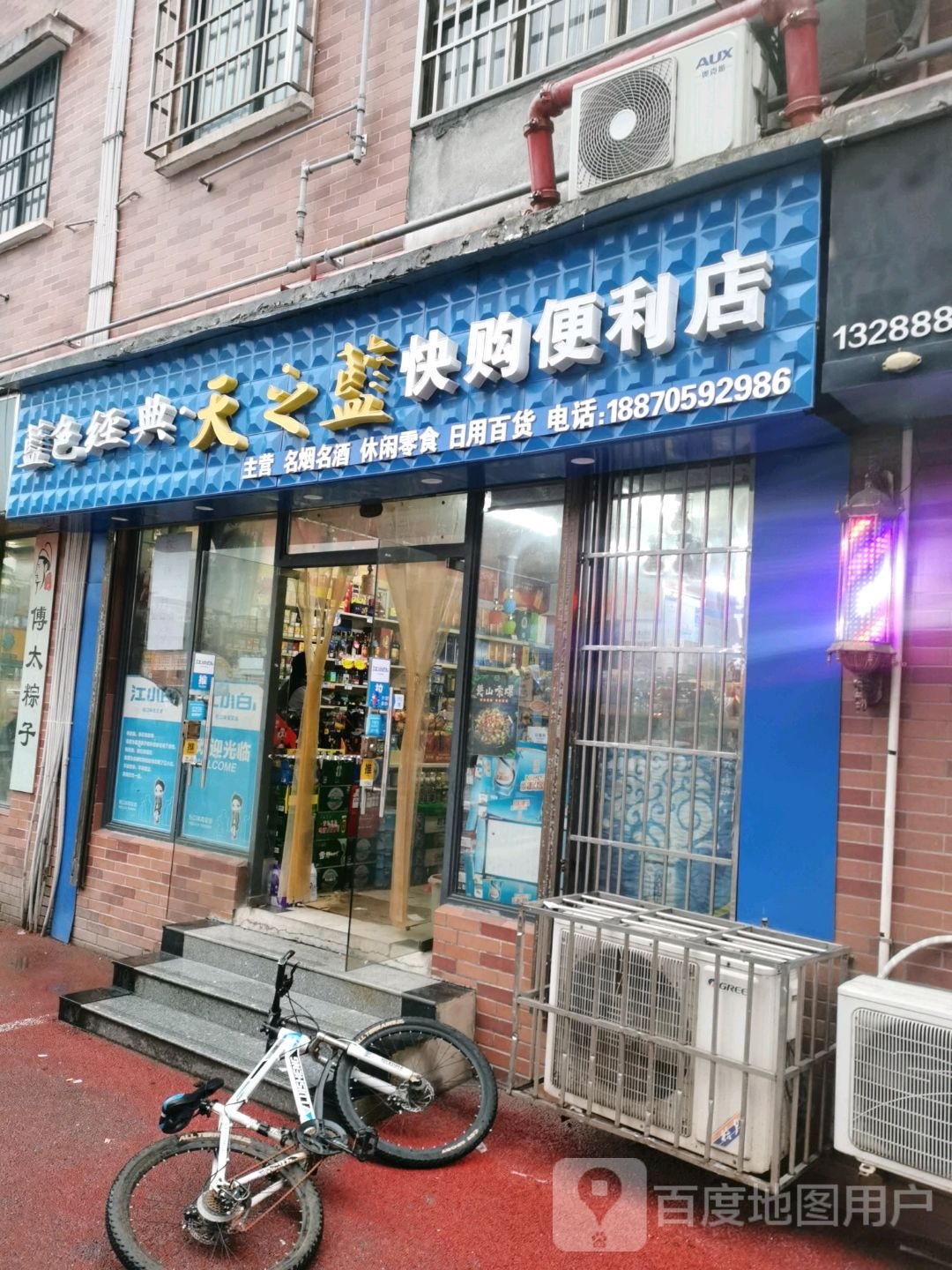 新天地大酒店(紫荆路店)