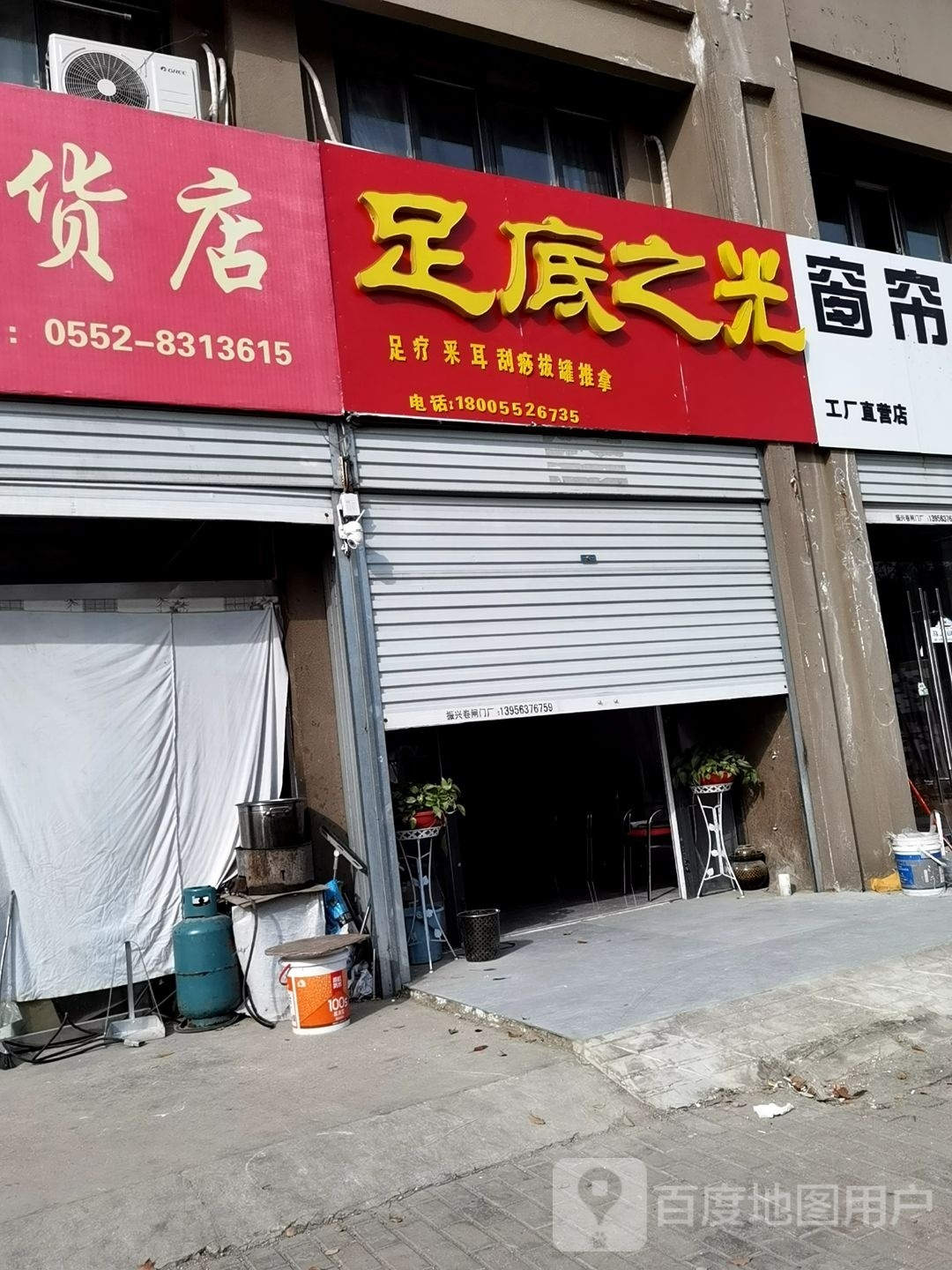 足底之光(禹城花园店)