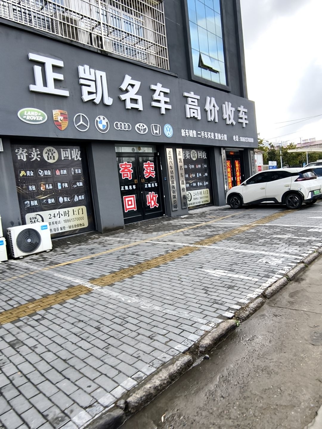 正凯名车高价收车
