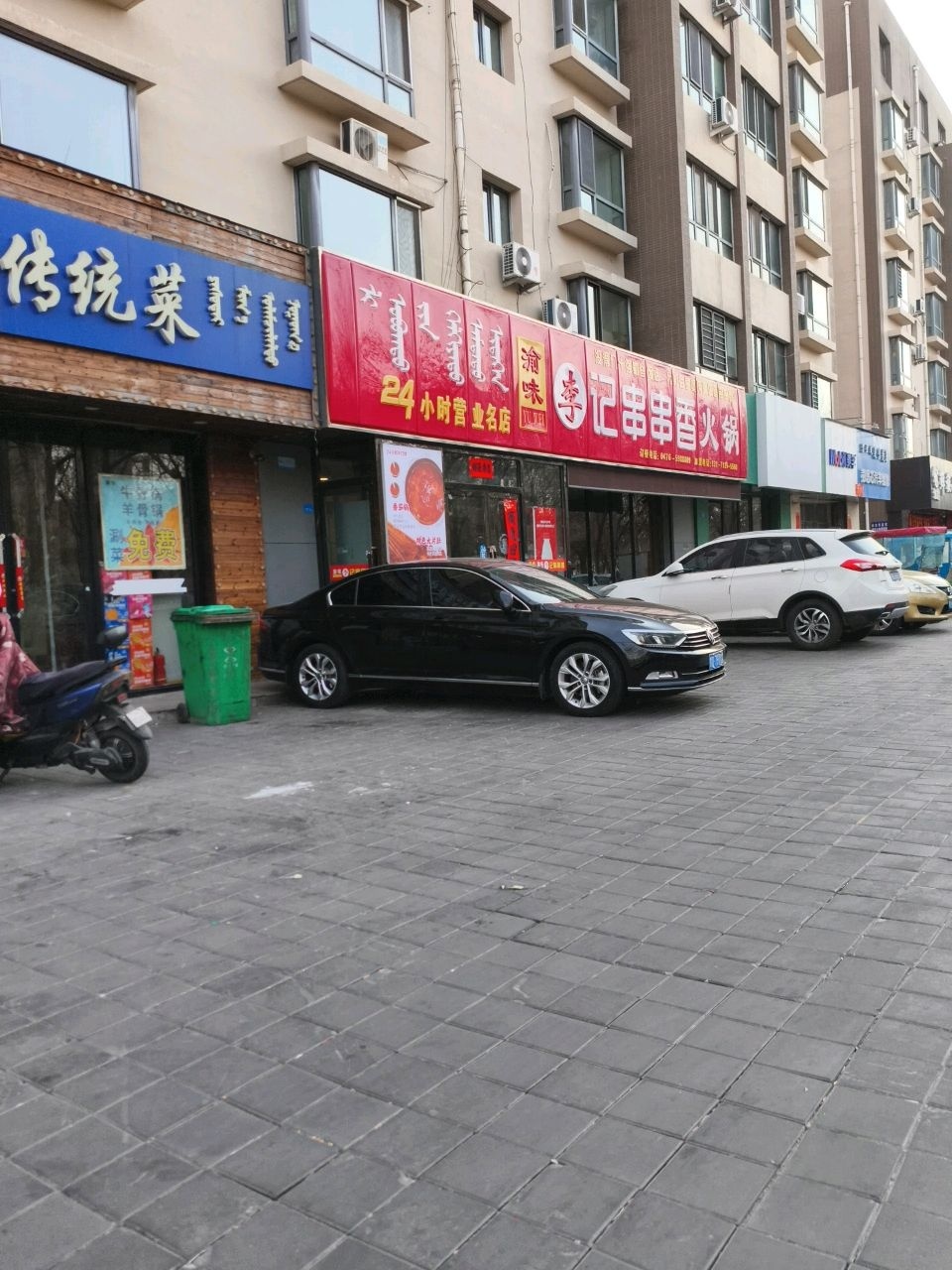 清真灏泽骨头传统菜(金百合店)