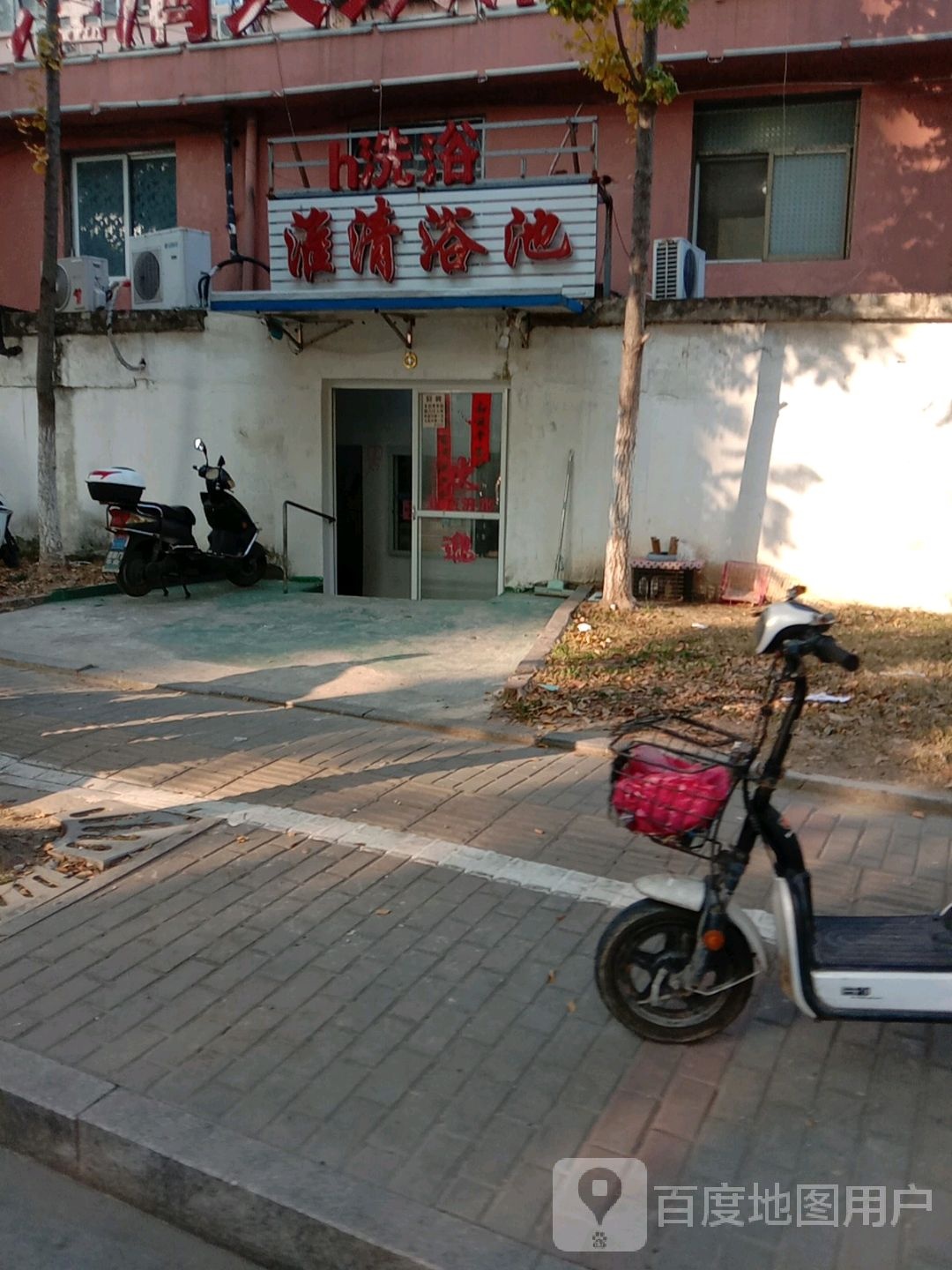 淮清大众张浴池(国强路)