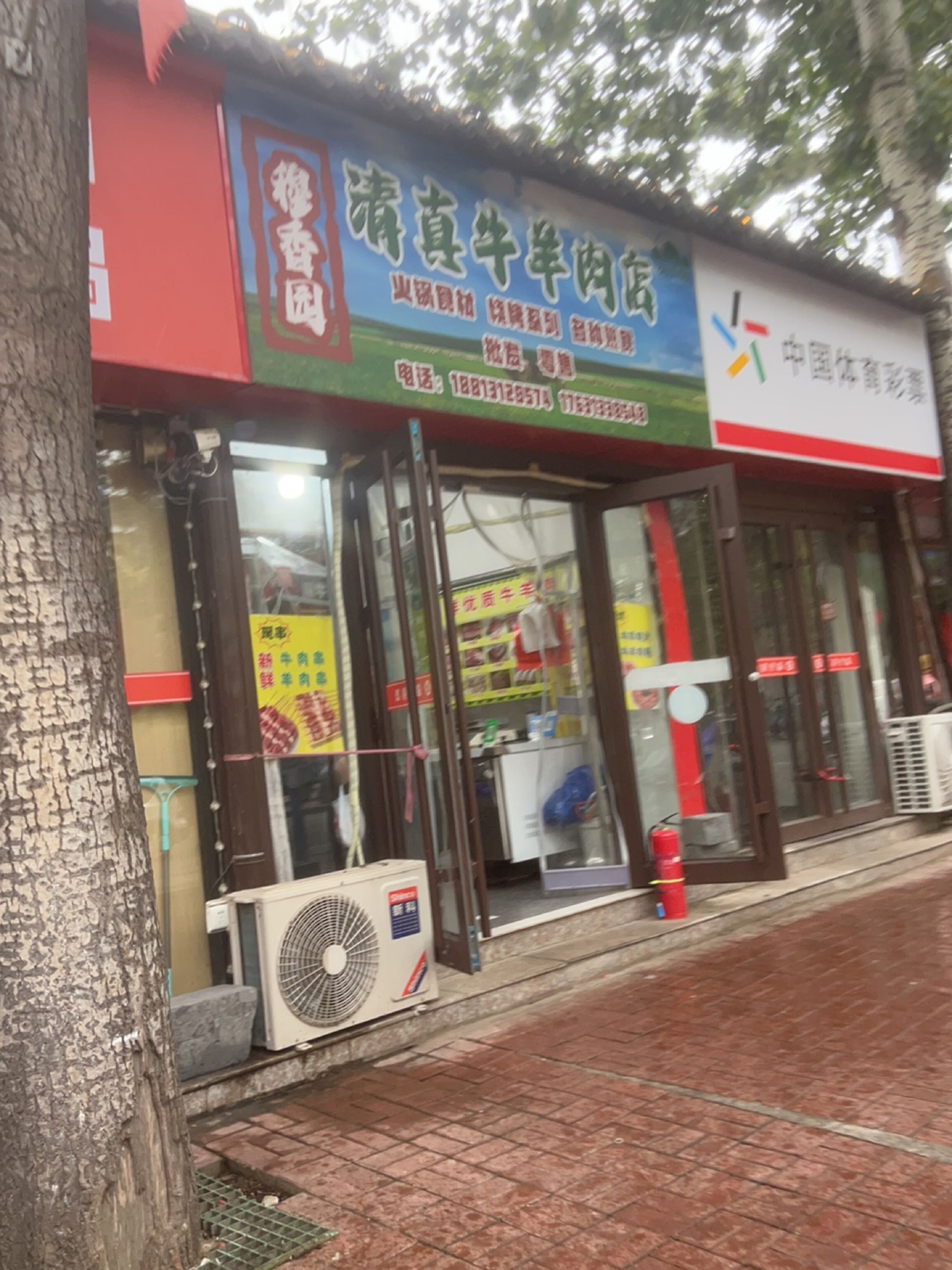 穆香园清真牛羊肉店