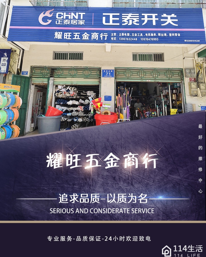 百川商行(迎宾北路店)