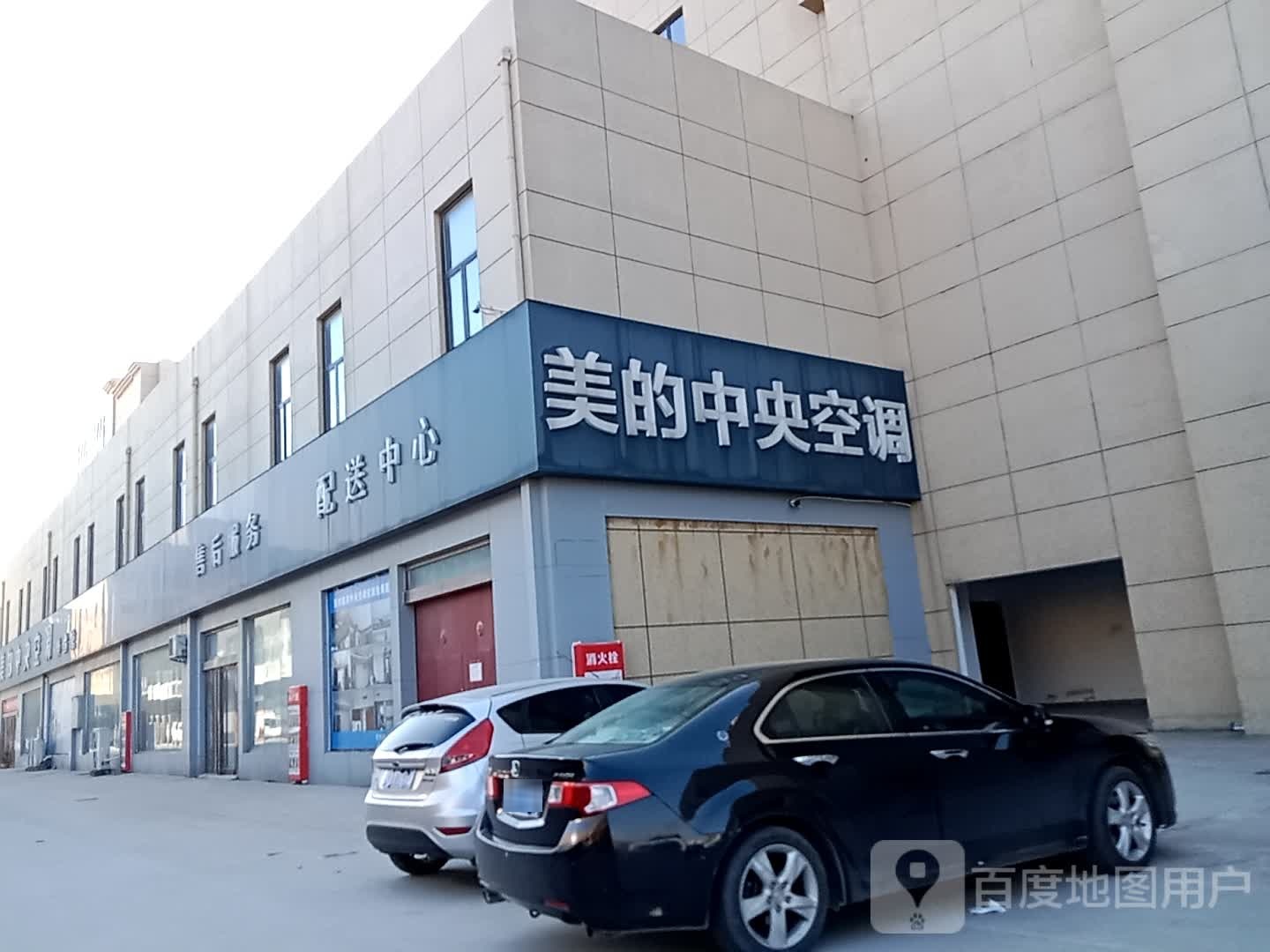 美的中央空调(濮水路店)