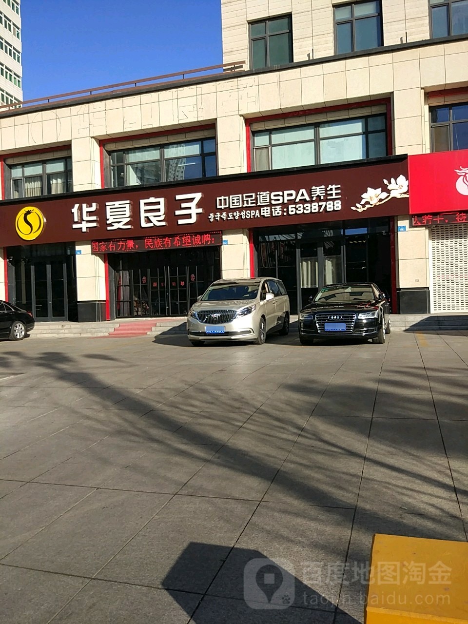 华夏良子(威海旗舰店)