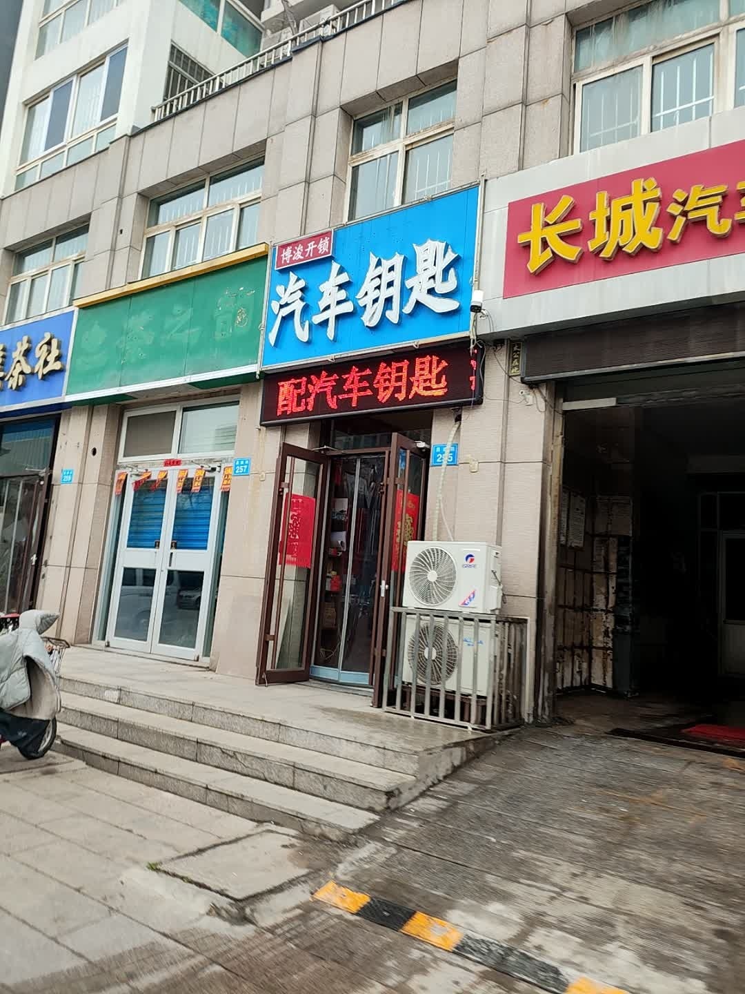 博浚开锁汽车钥匙