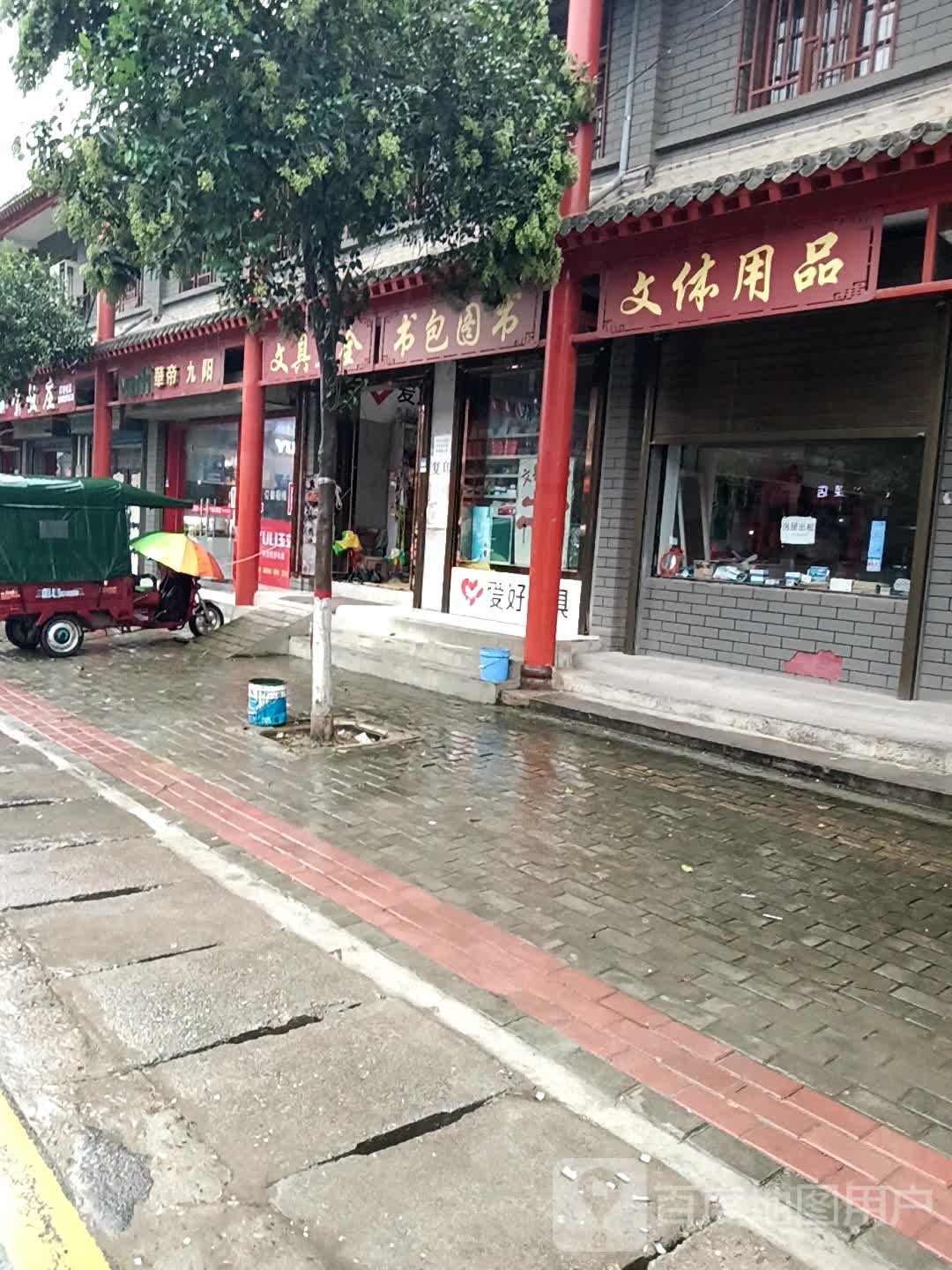 书包图书