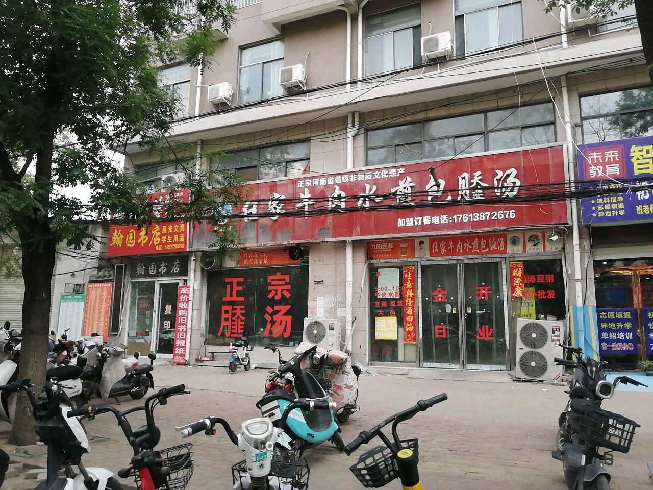 翰园书店(栗园东路店)
