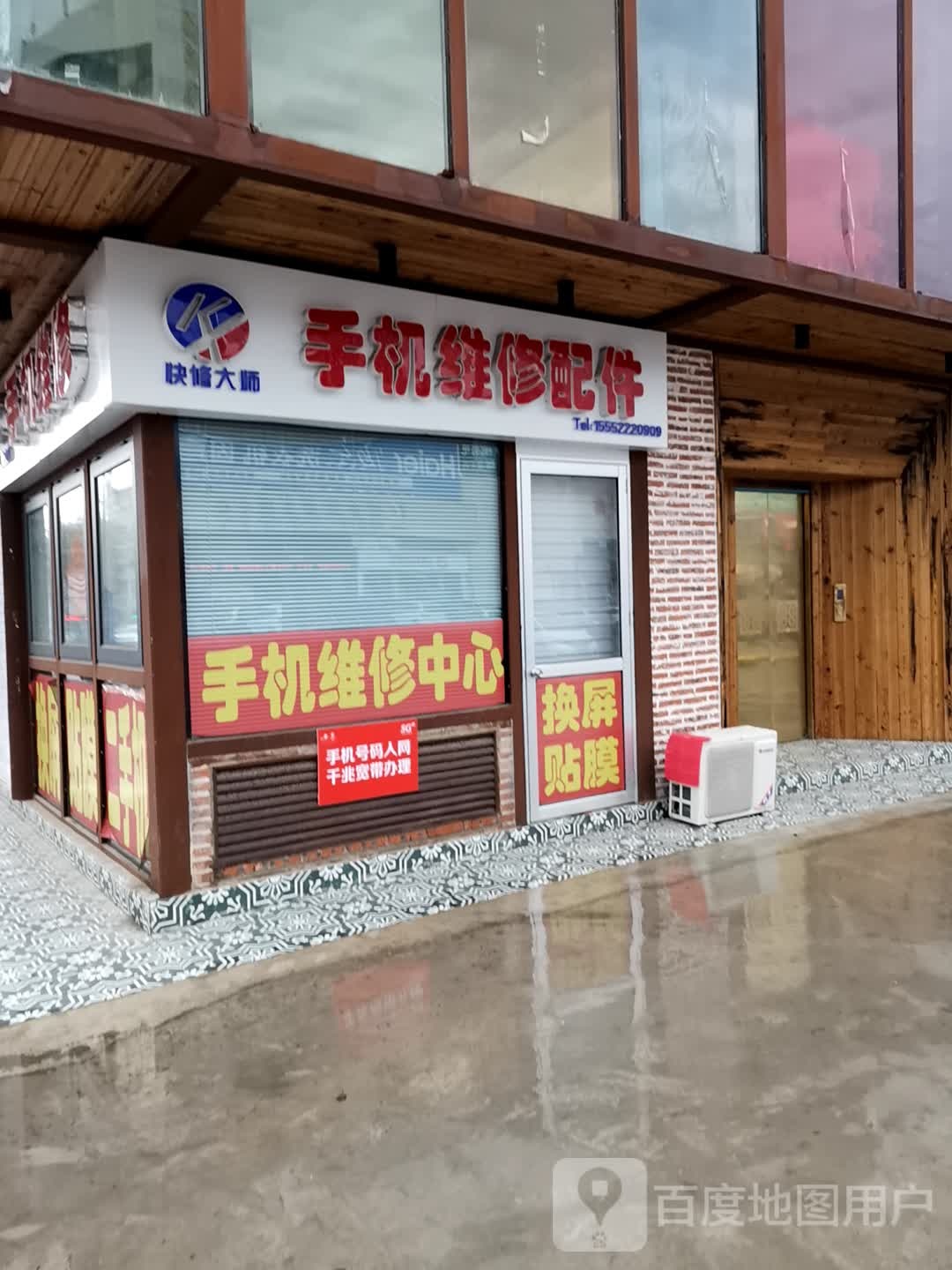 手机维修配件
