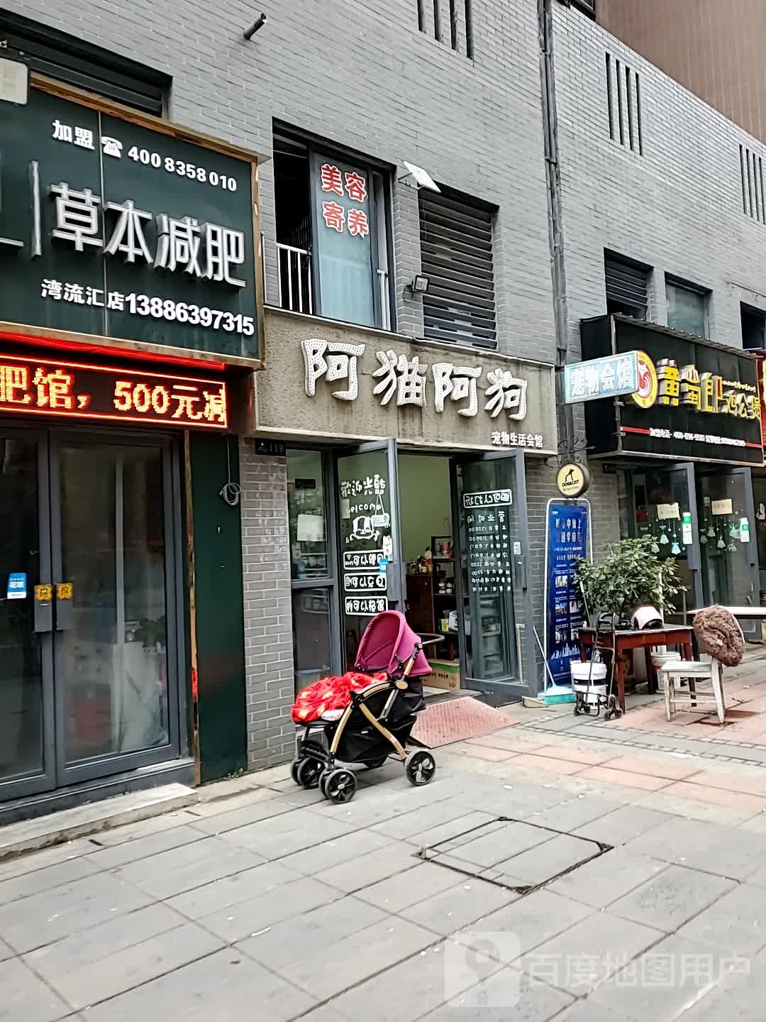 歌曼丽草本减(湾流汇店)