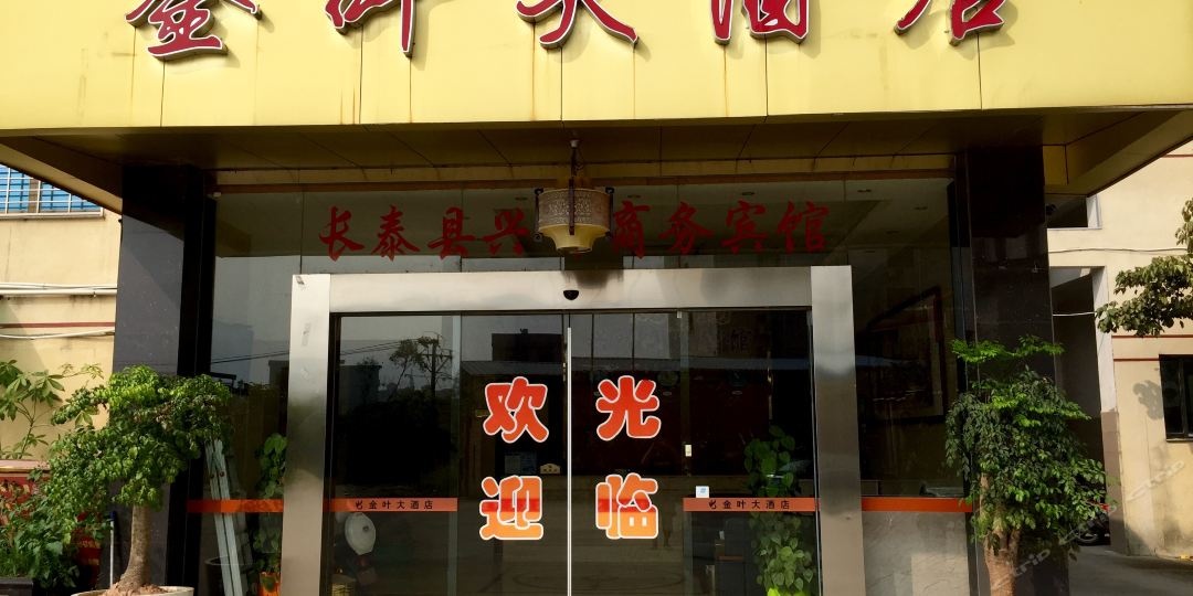 金钻大酒店对面