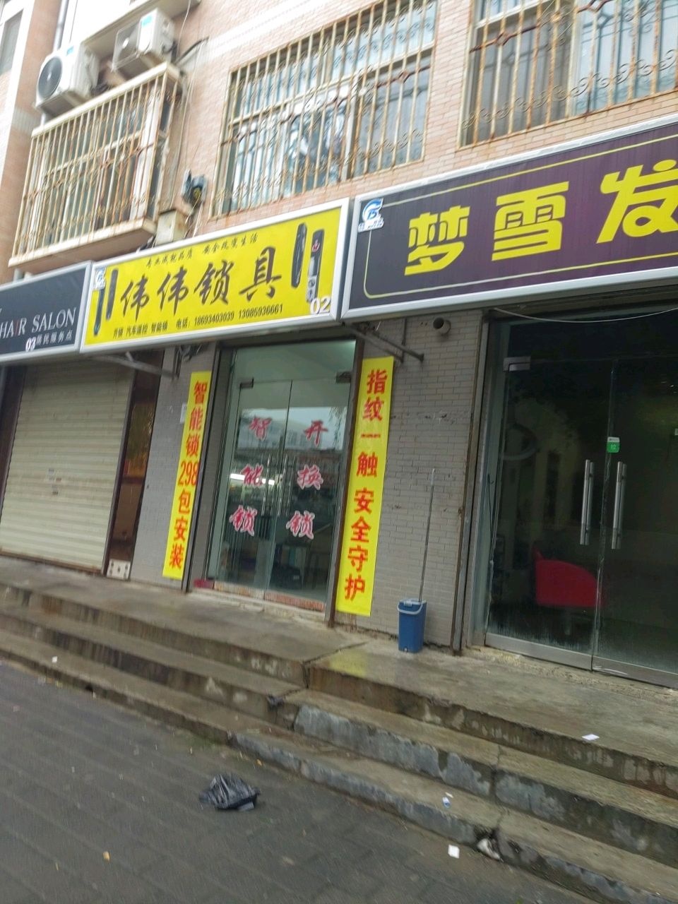 佛佛锁具