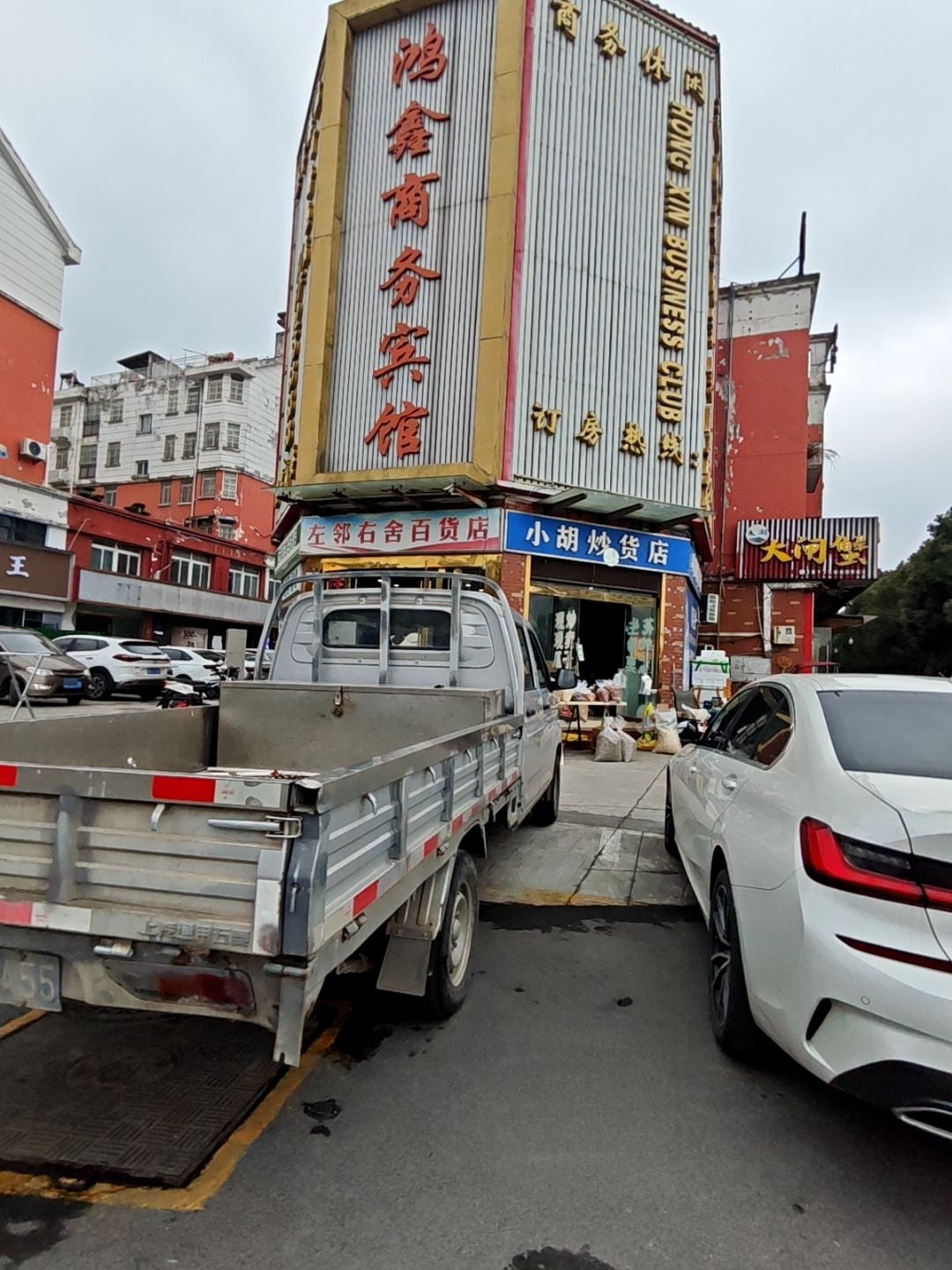 桑拿保健