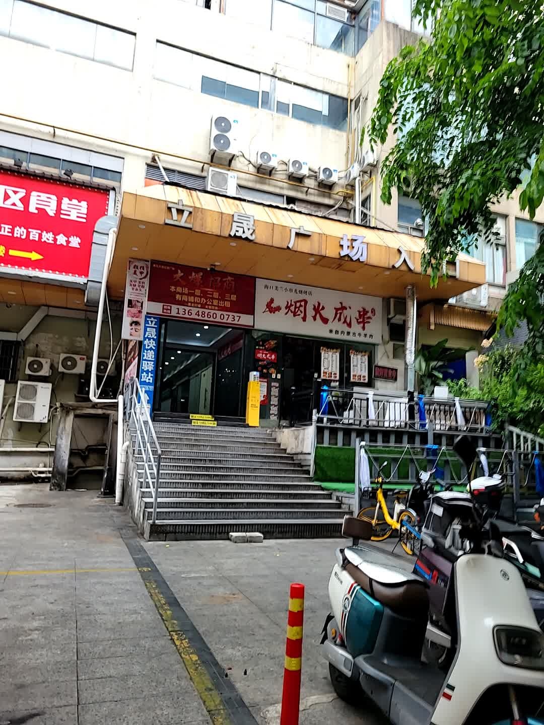烟火成串(第五大道立晟商业广场店)