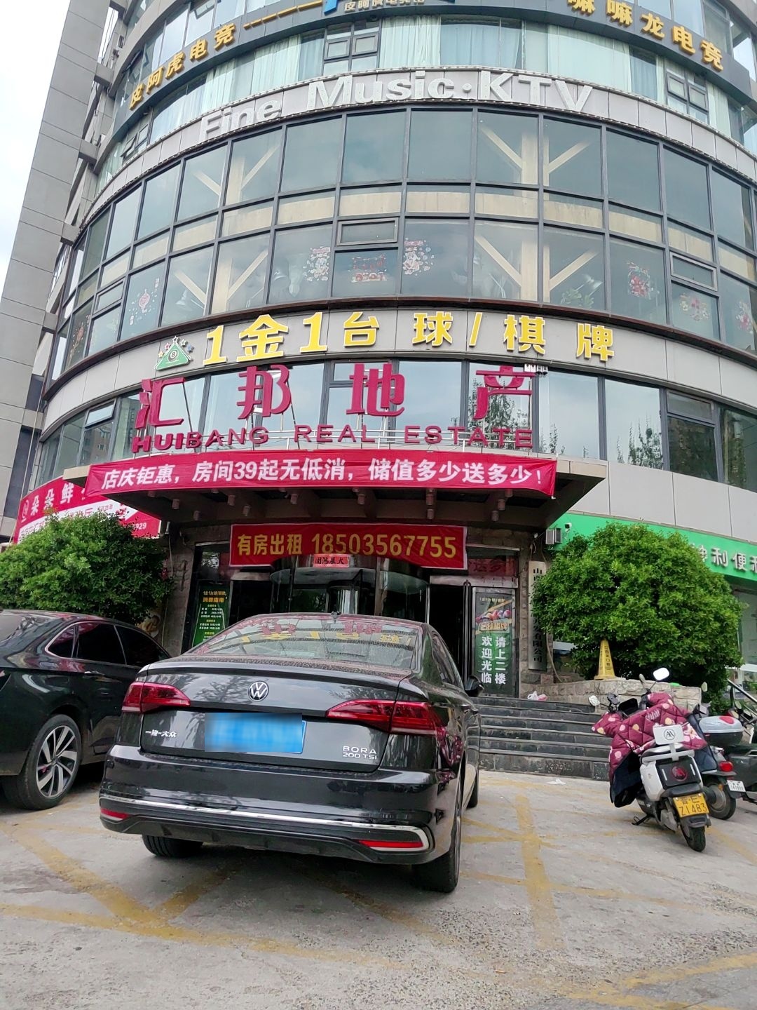 皮阿虎电竞馆(凤西店)