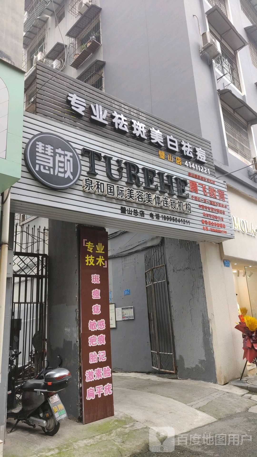 专业去斑美白祛痘