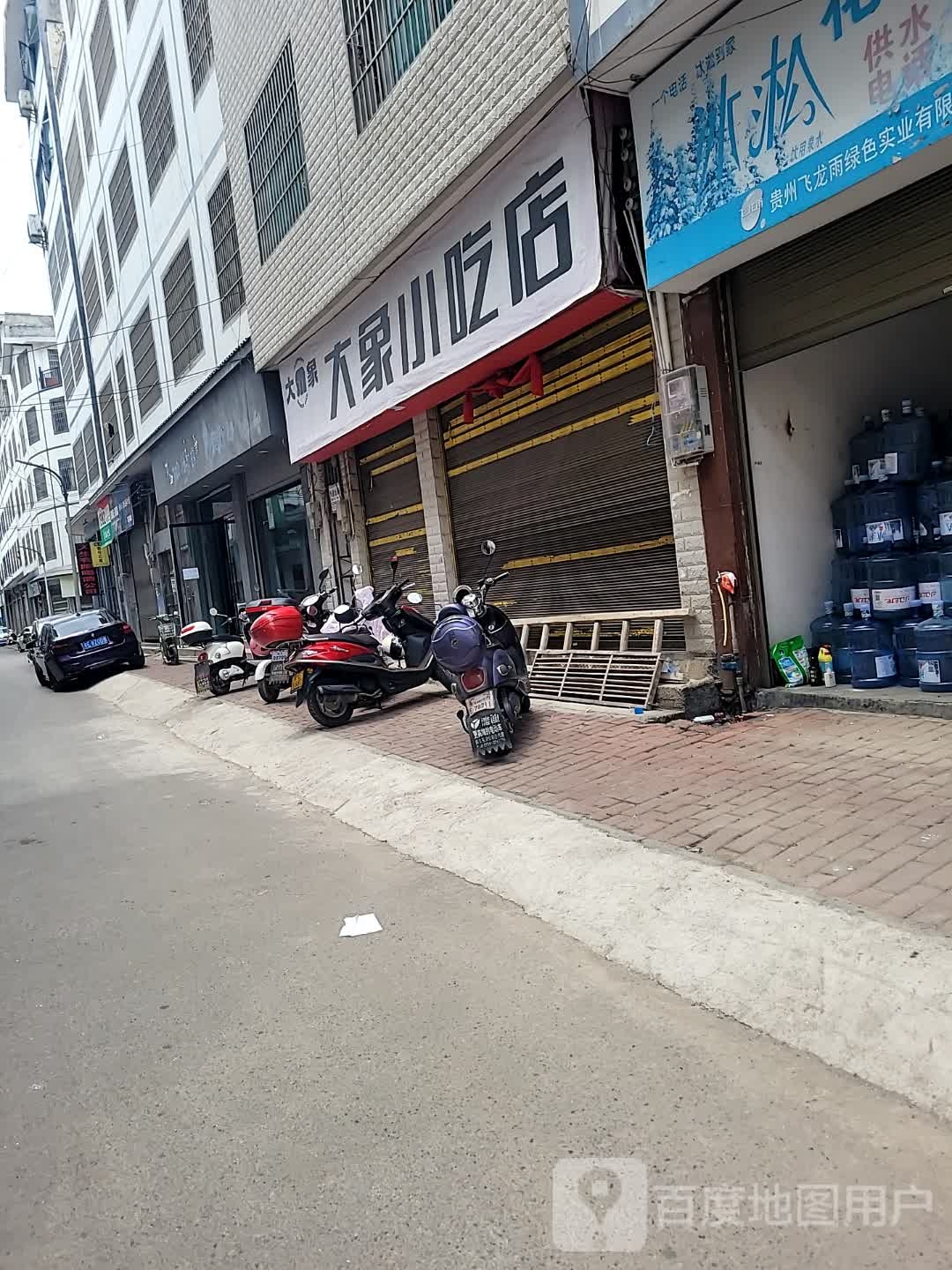 大象小迟店