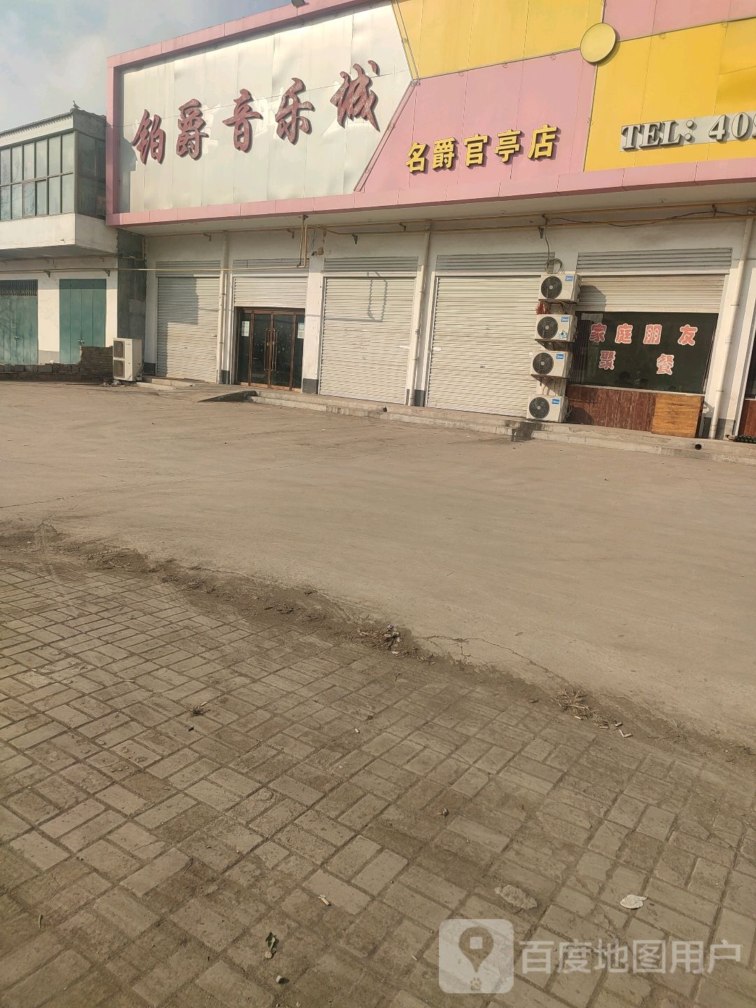 铂爵声乐城(名爵官亭店)