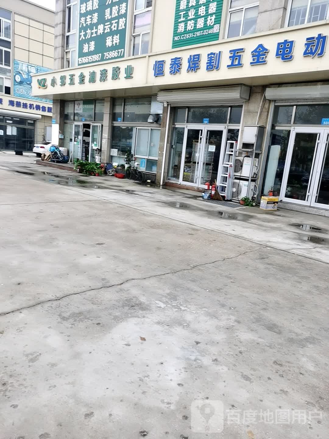 小邹五金油漆胶业