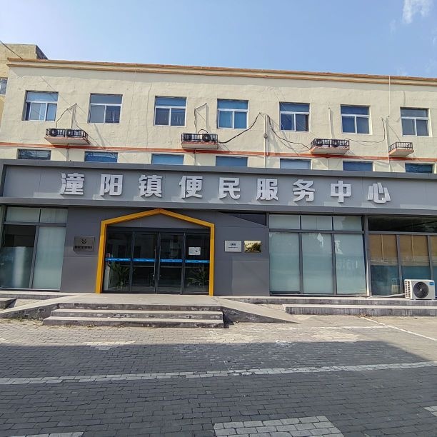 江苏省宿迁市沭阳县潼阳镇便民服务中心
