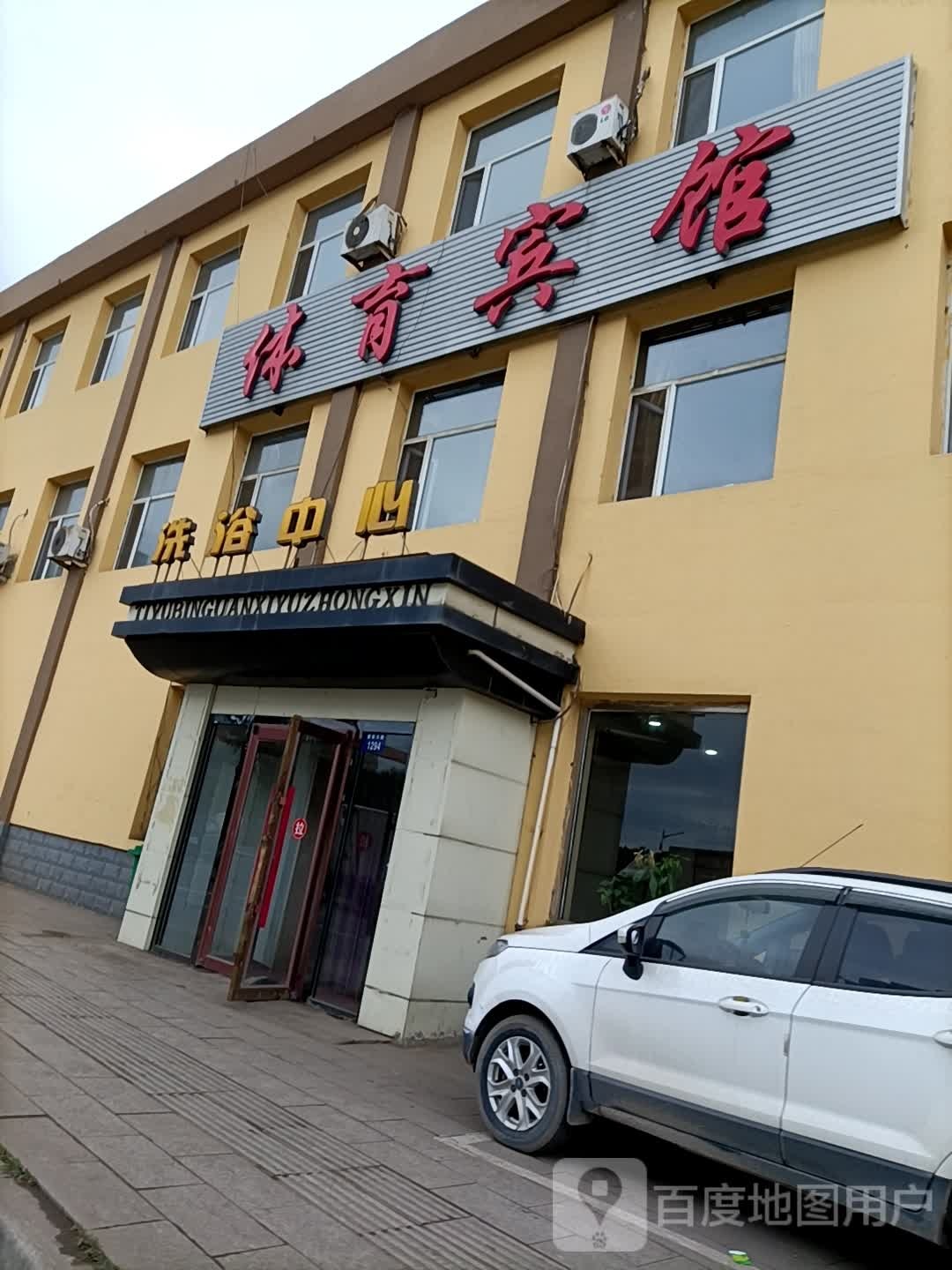 体育馆馆