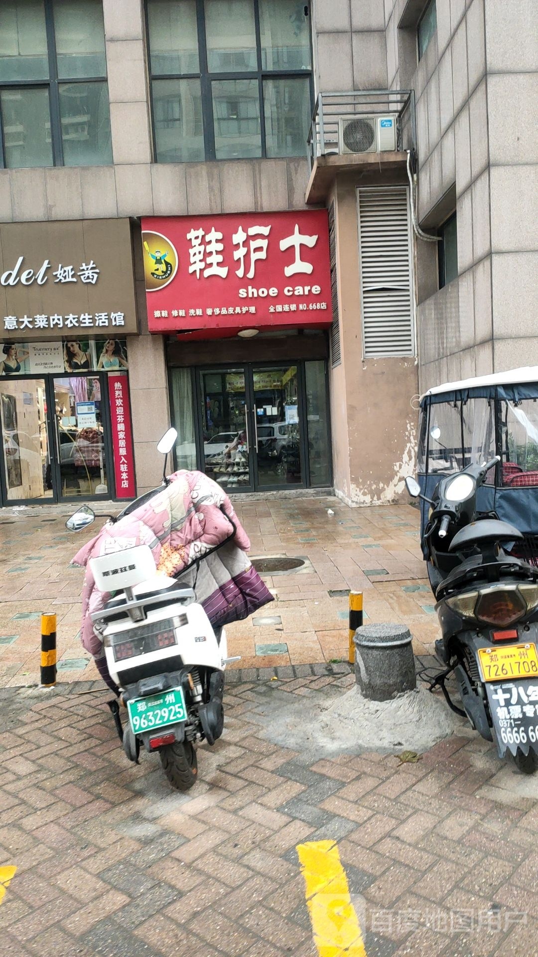 鞋护士(棉纺东路店)