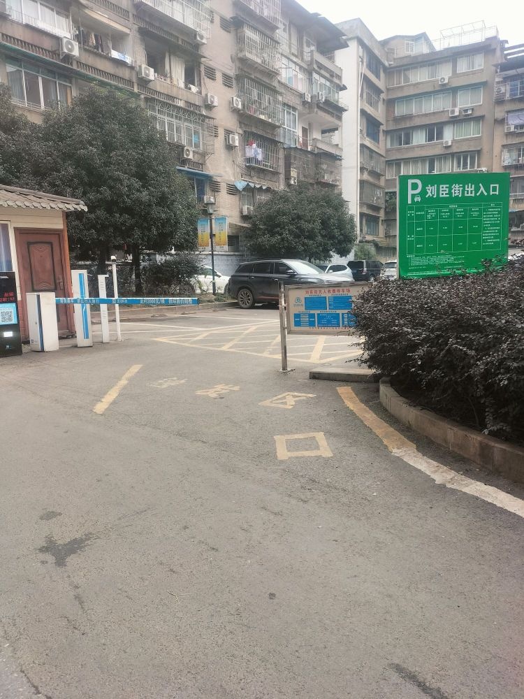 刘臣街副食-地上停车场