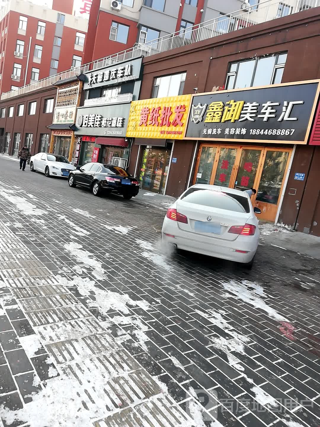 清心茶行(民主西路店)