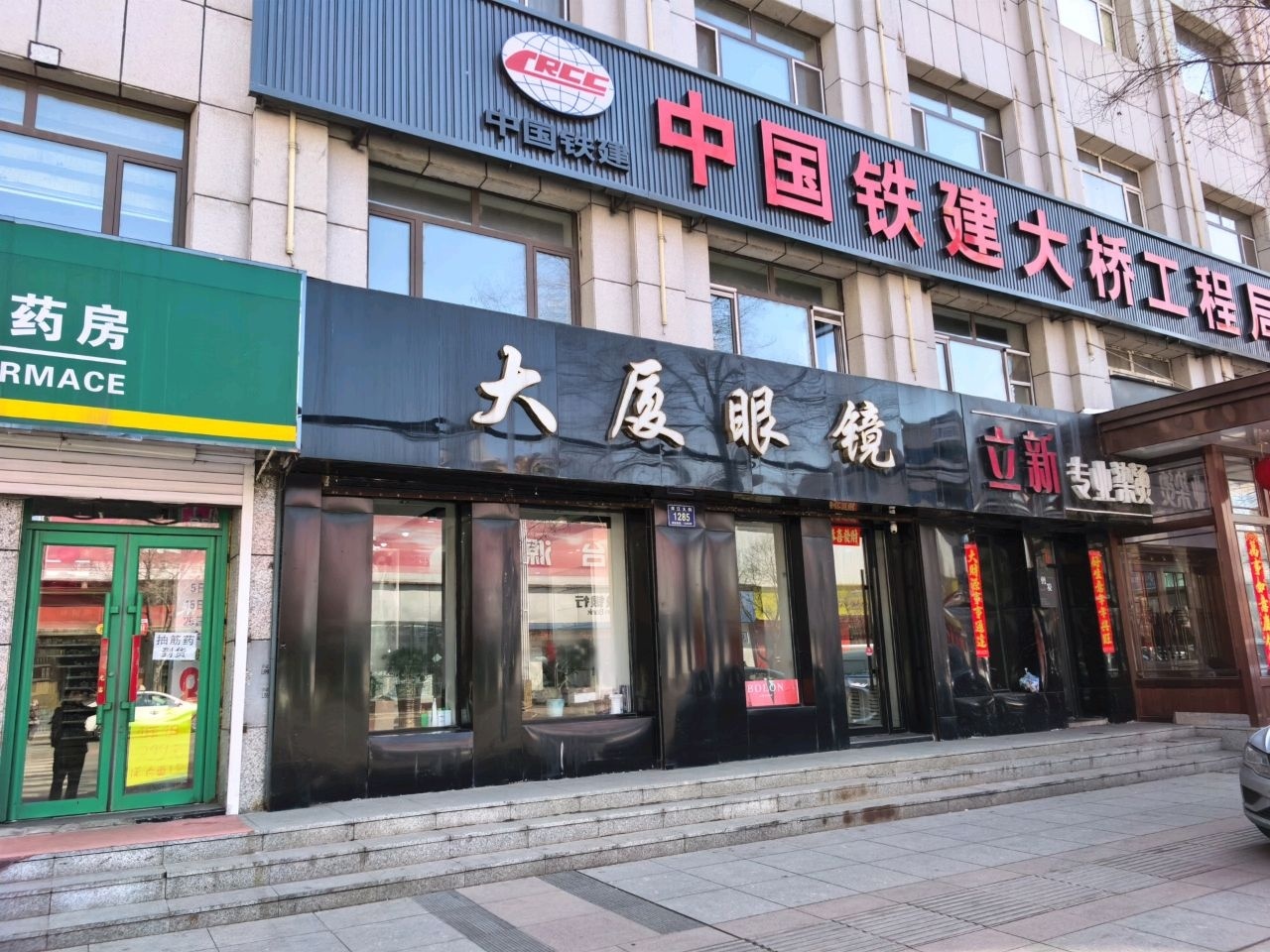 大厦眼镜