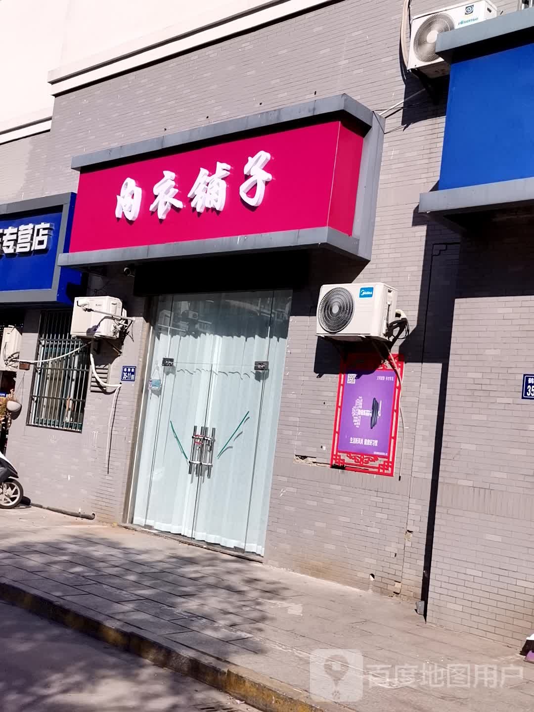 川妹子卤菜(宏图嘉园店)