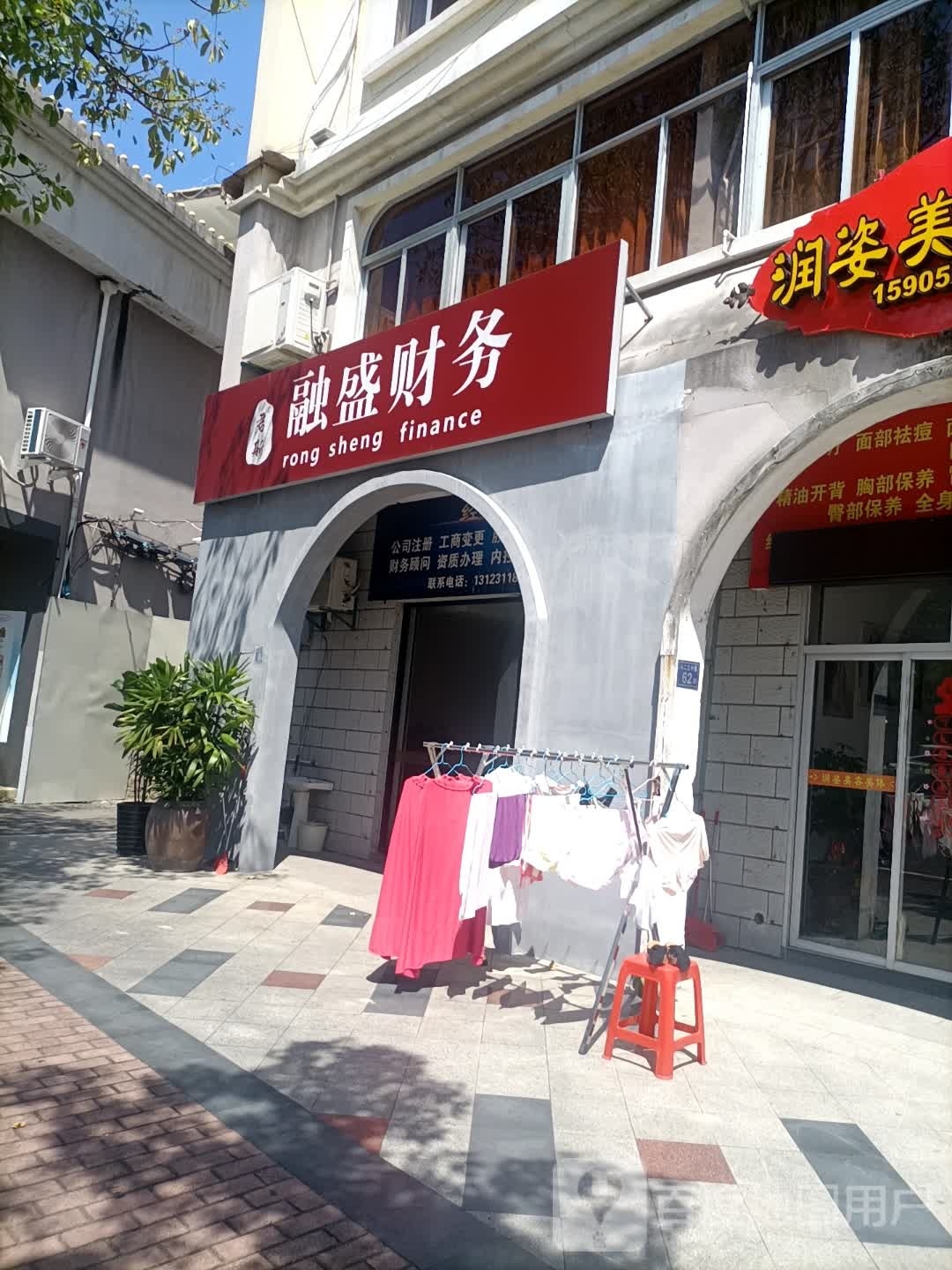 融盛财务