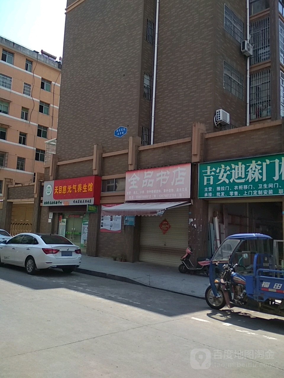 全民书店(二七路店)
