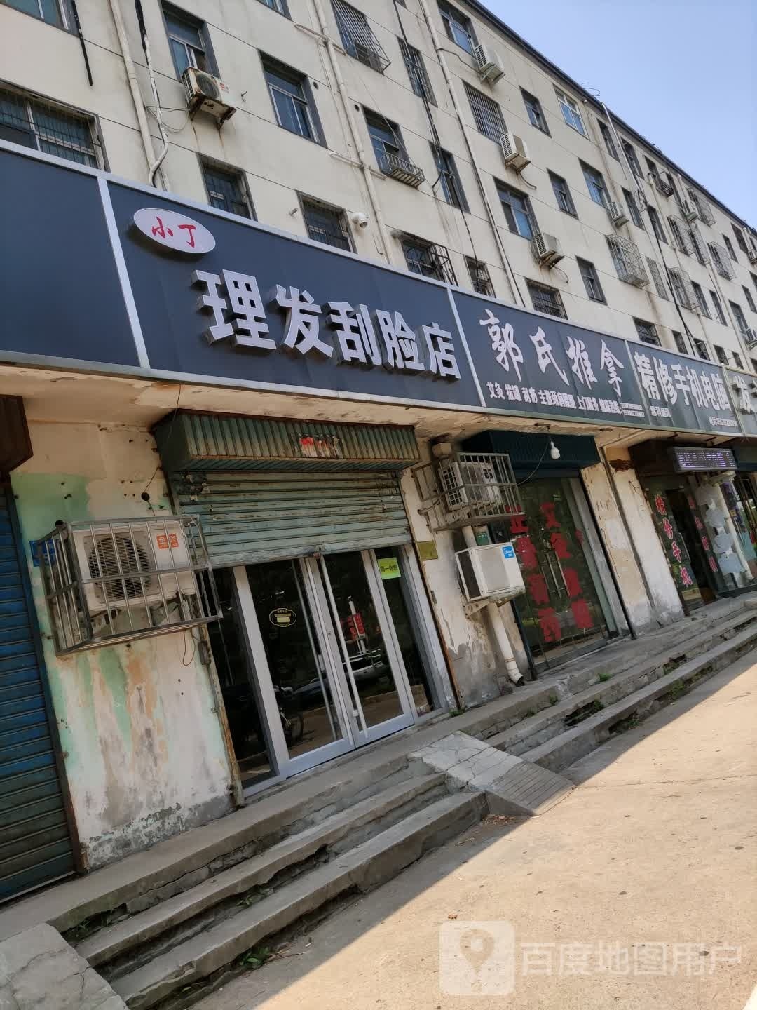郭市推拿(黎阳路店)