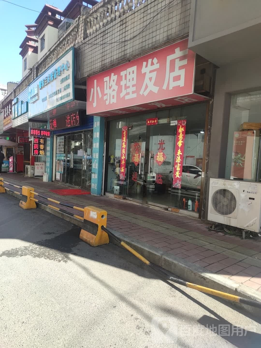 樱菲兰护肤管理中心