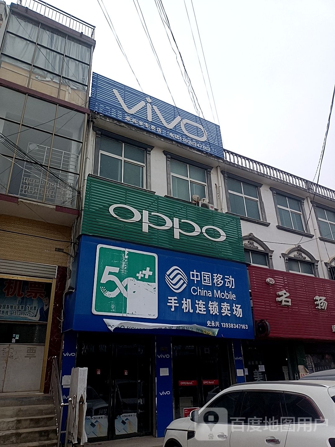 正阳县寒冻镇vivo