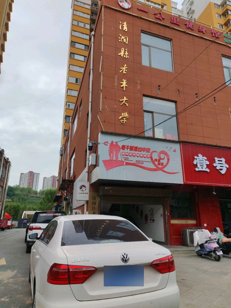 一公里健身馆