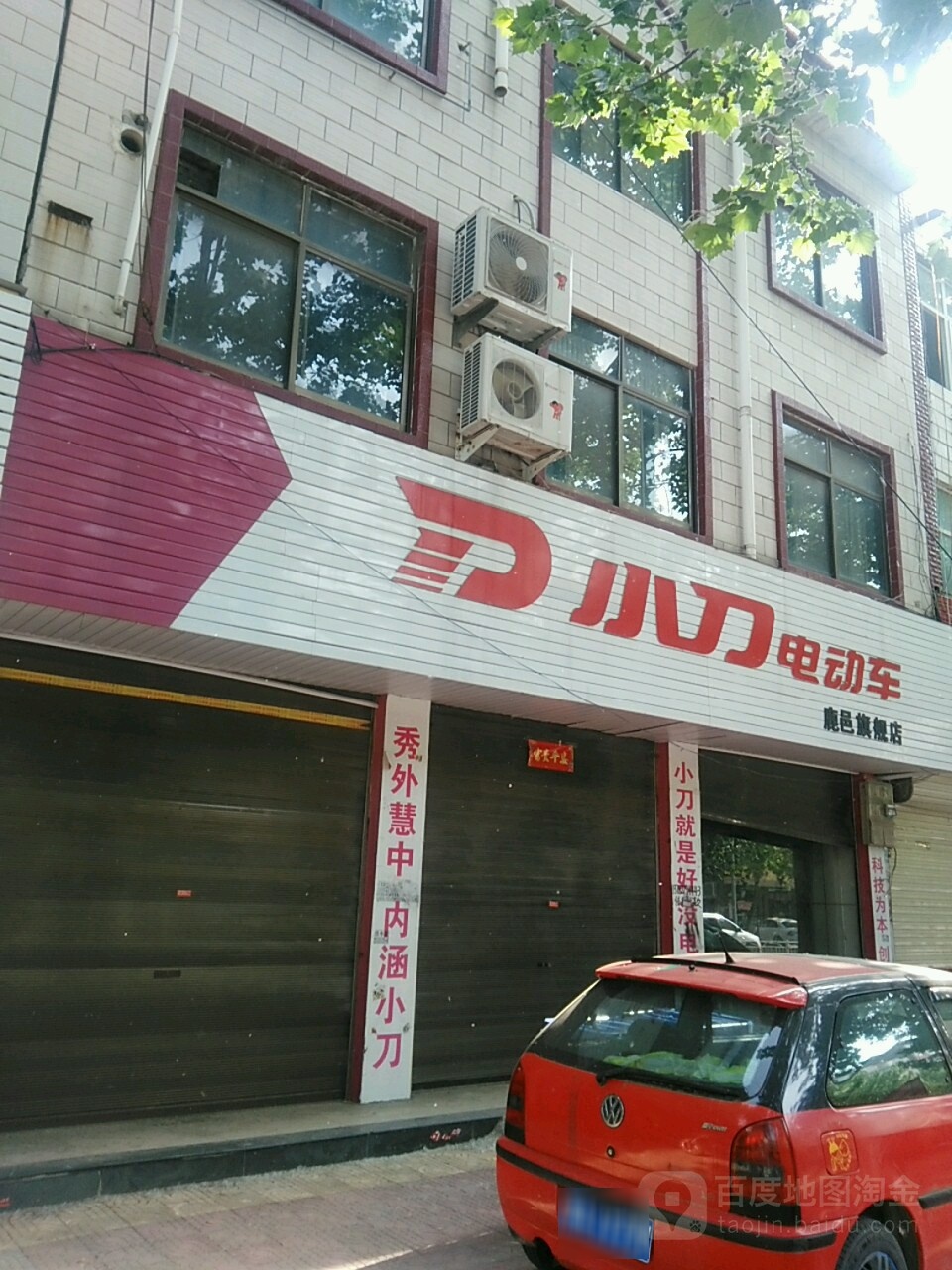 鹿邑县小刀电动车(鹿邑旗舰店)