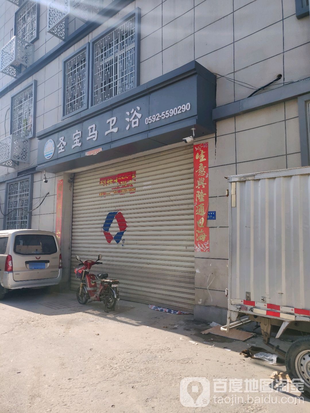 圣宝马卫浴