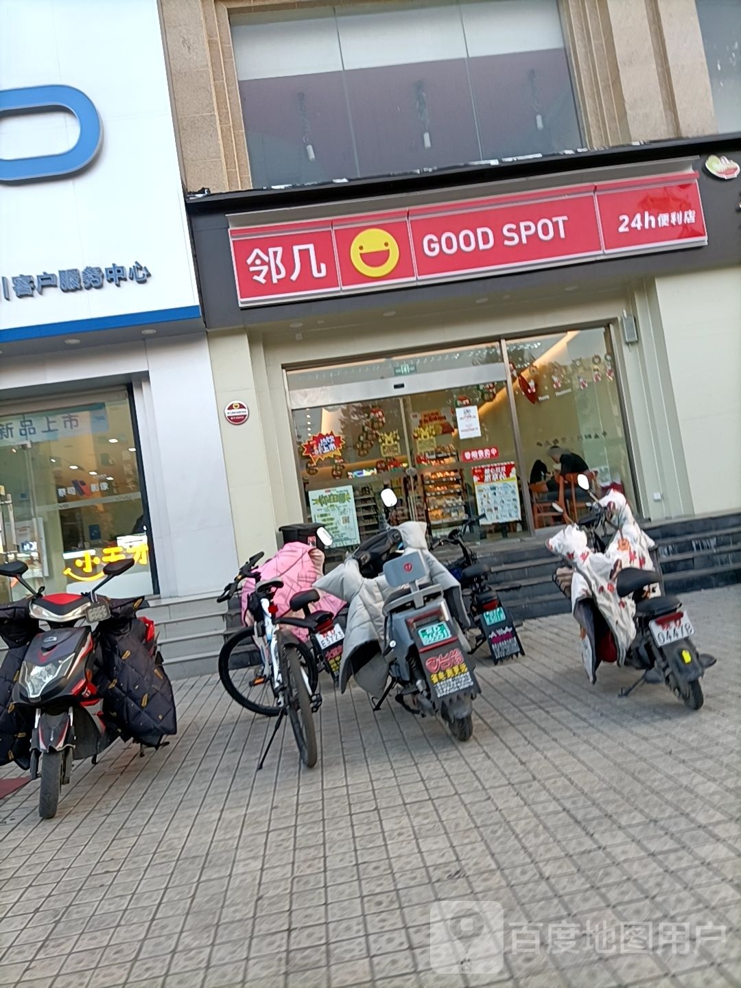 邻几24小时时便利店(淮南龙湖中学店)