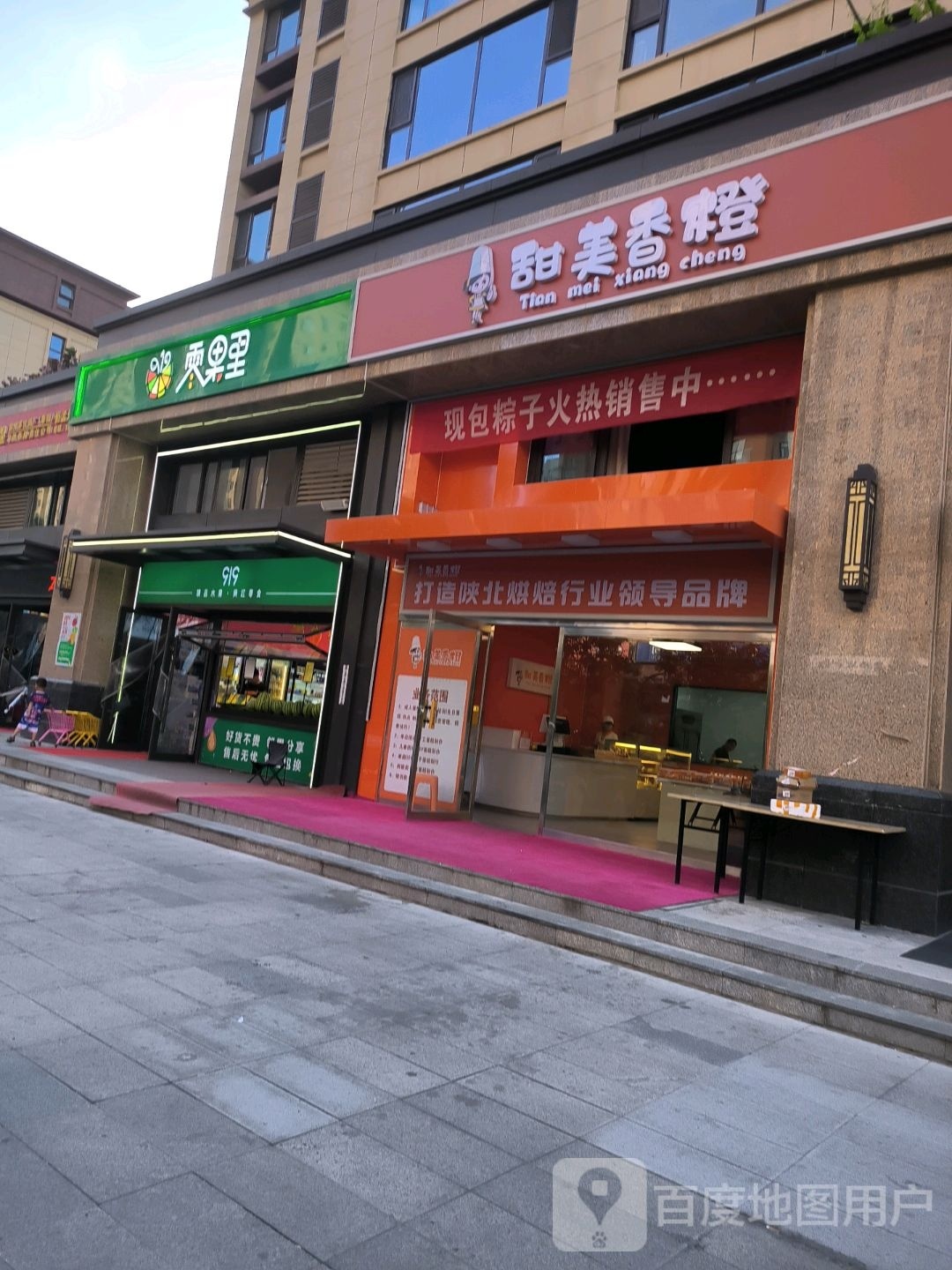 919零果里(吾悦首付南门店)