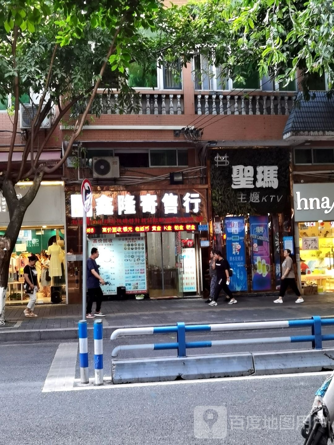 圣玛主题KTV(渝北良路店)